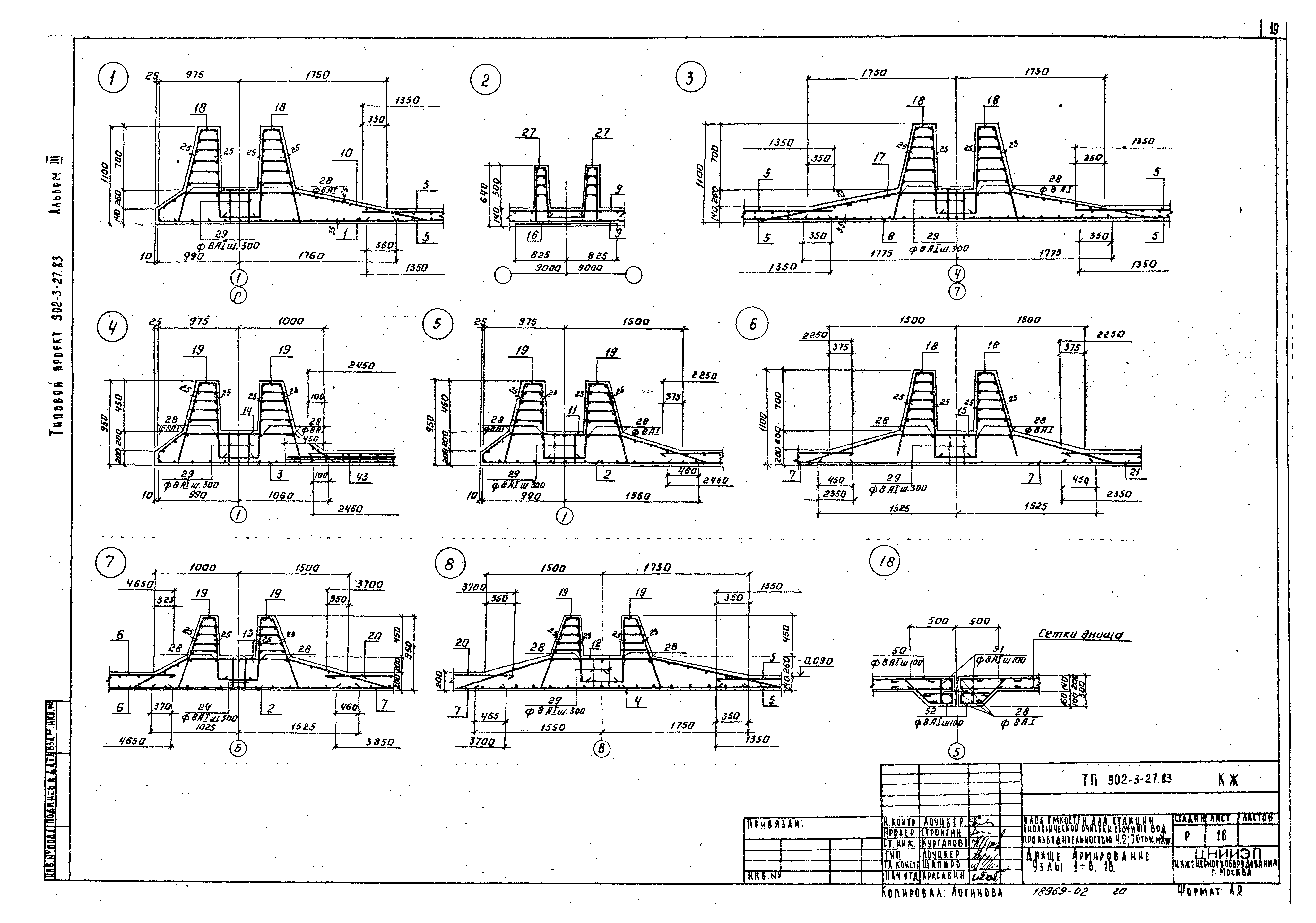 Типовой проект 902-3-27.83