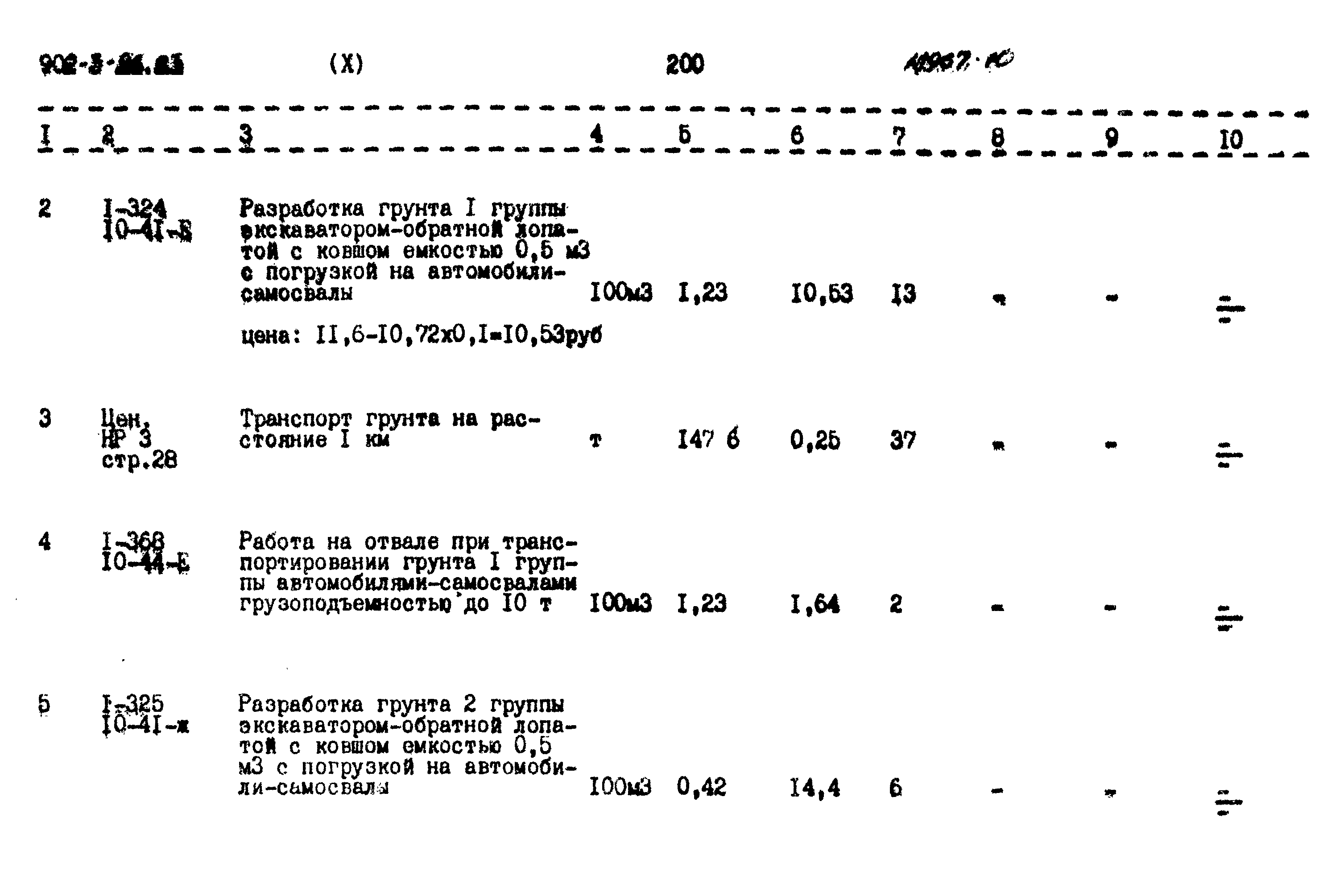 Типовой проект 902-3-26.83