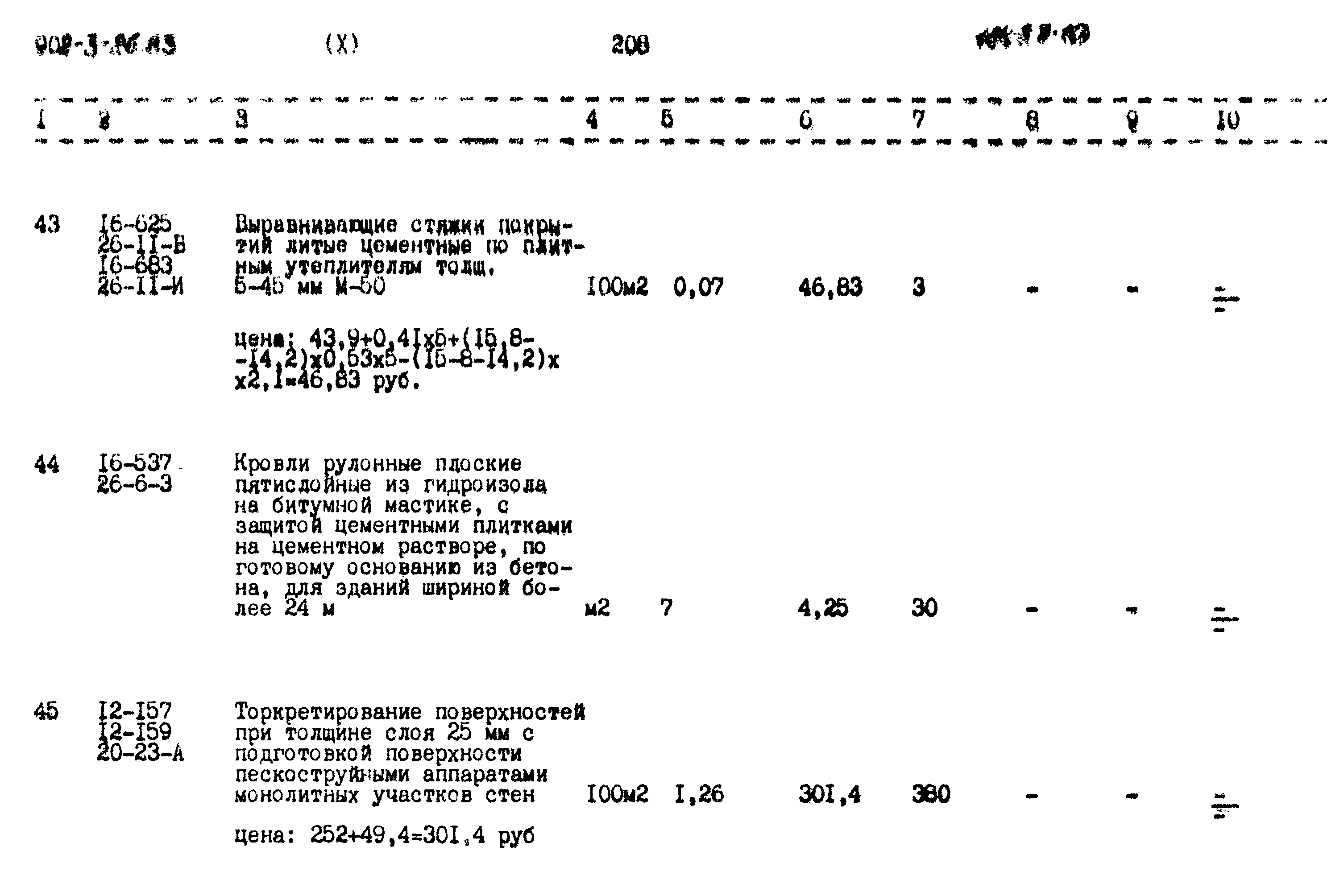 Типовой проект 902-3-26.83