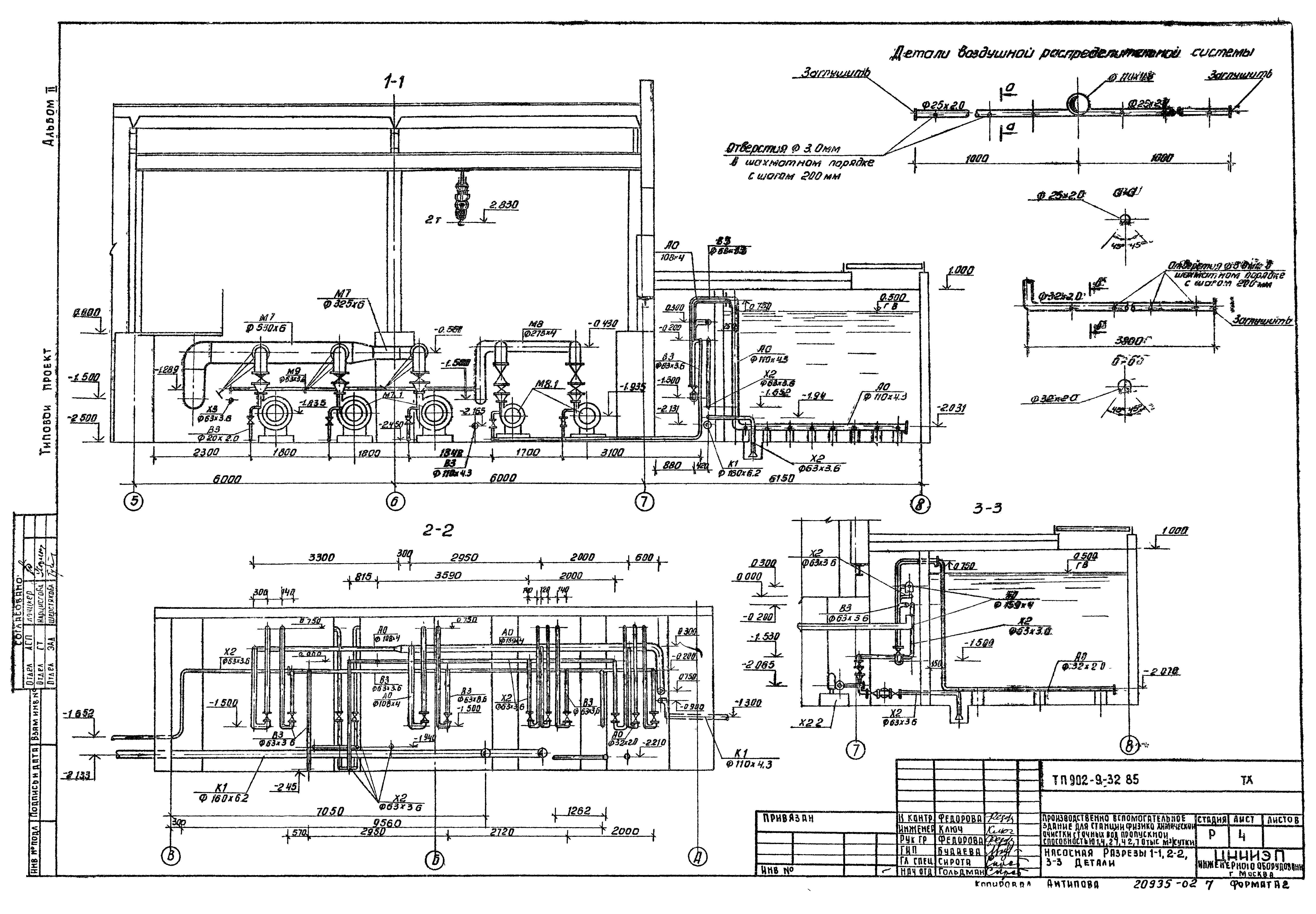 Типовой проект 902-9-32.85