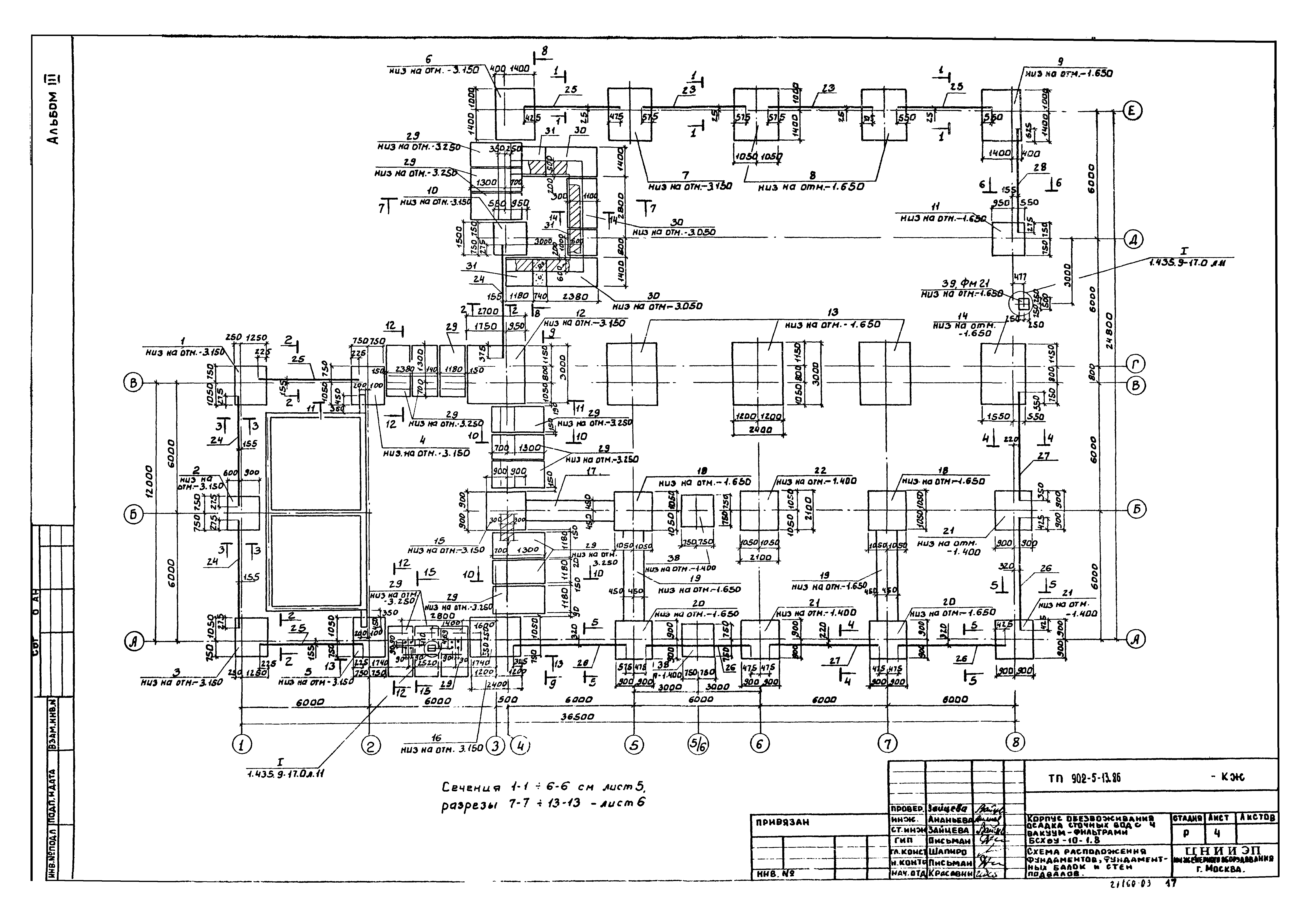 Типовой проект 902-5-13.86