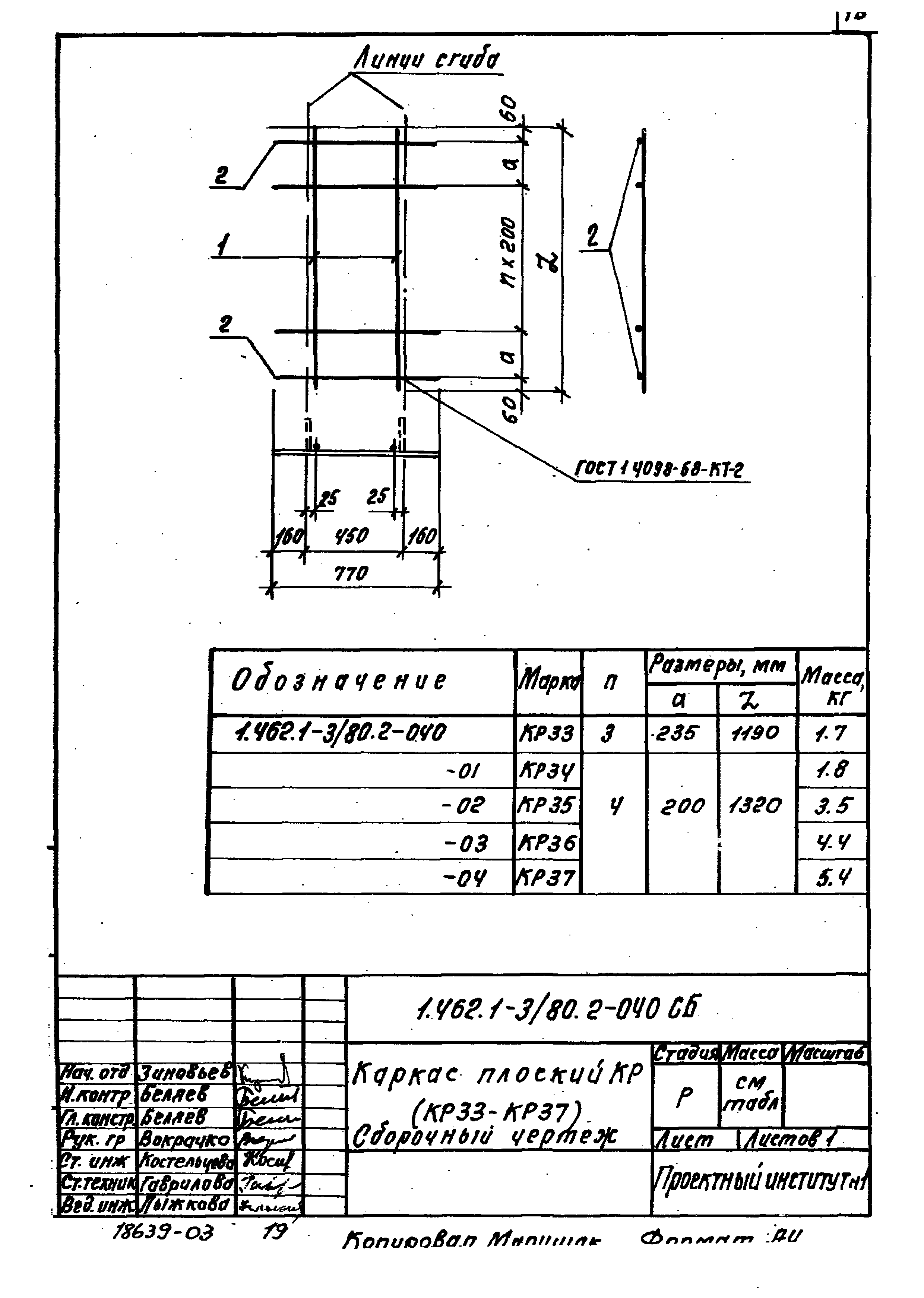 Серия 1.462.1-3/80