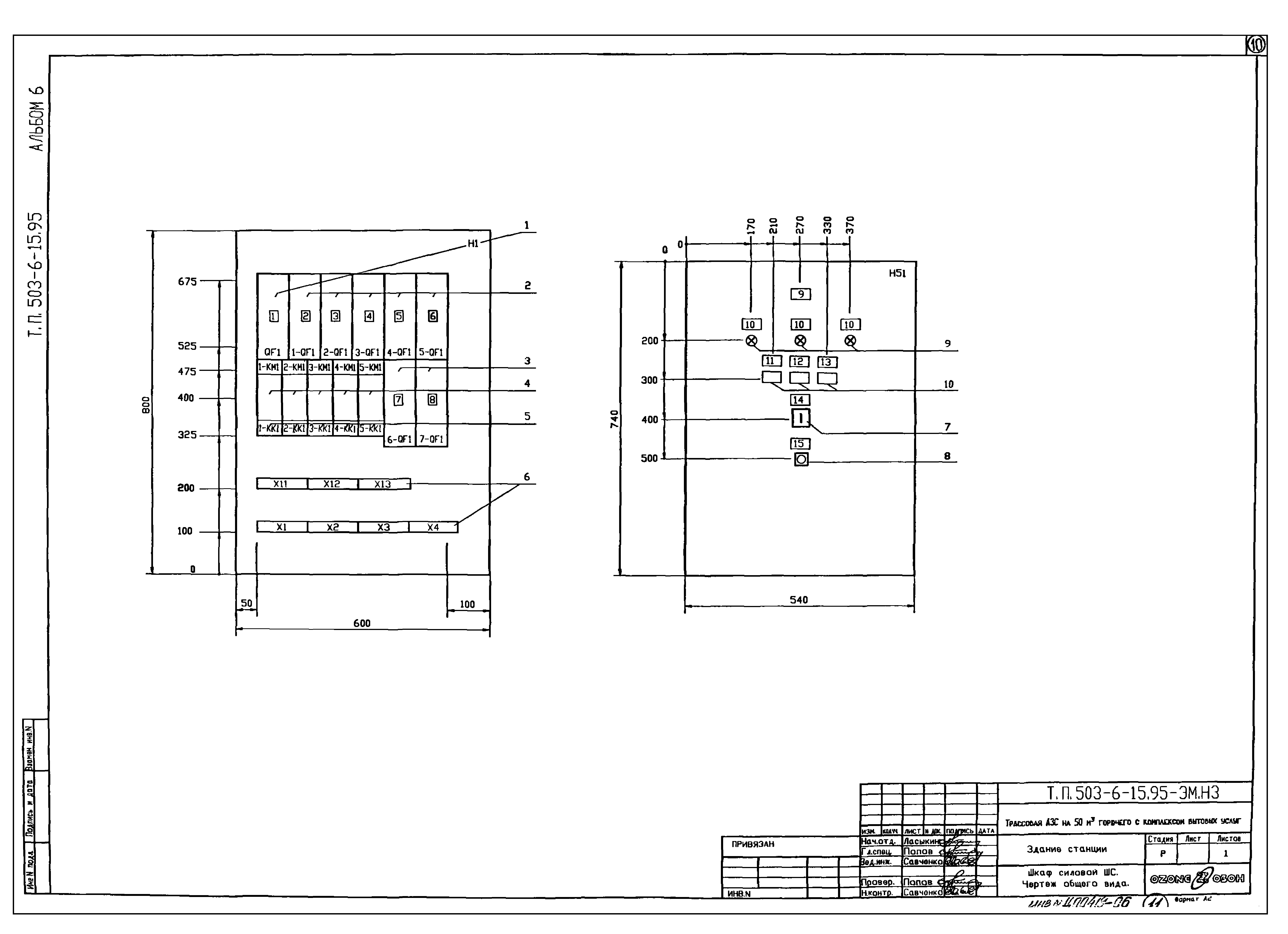 Типовой проект 503-6-15.95