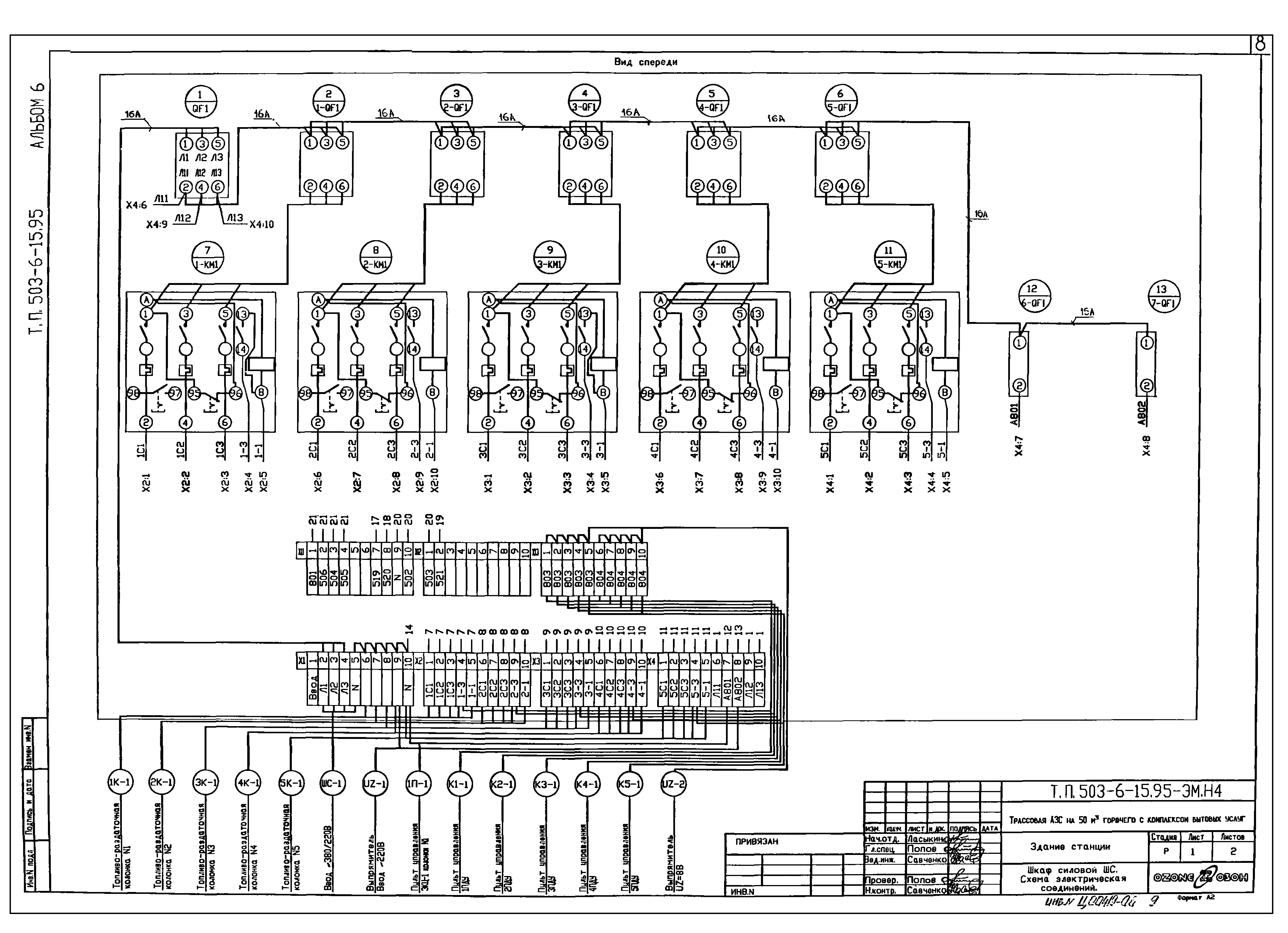 Типовой проект 503-6-15.95