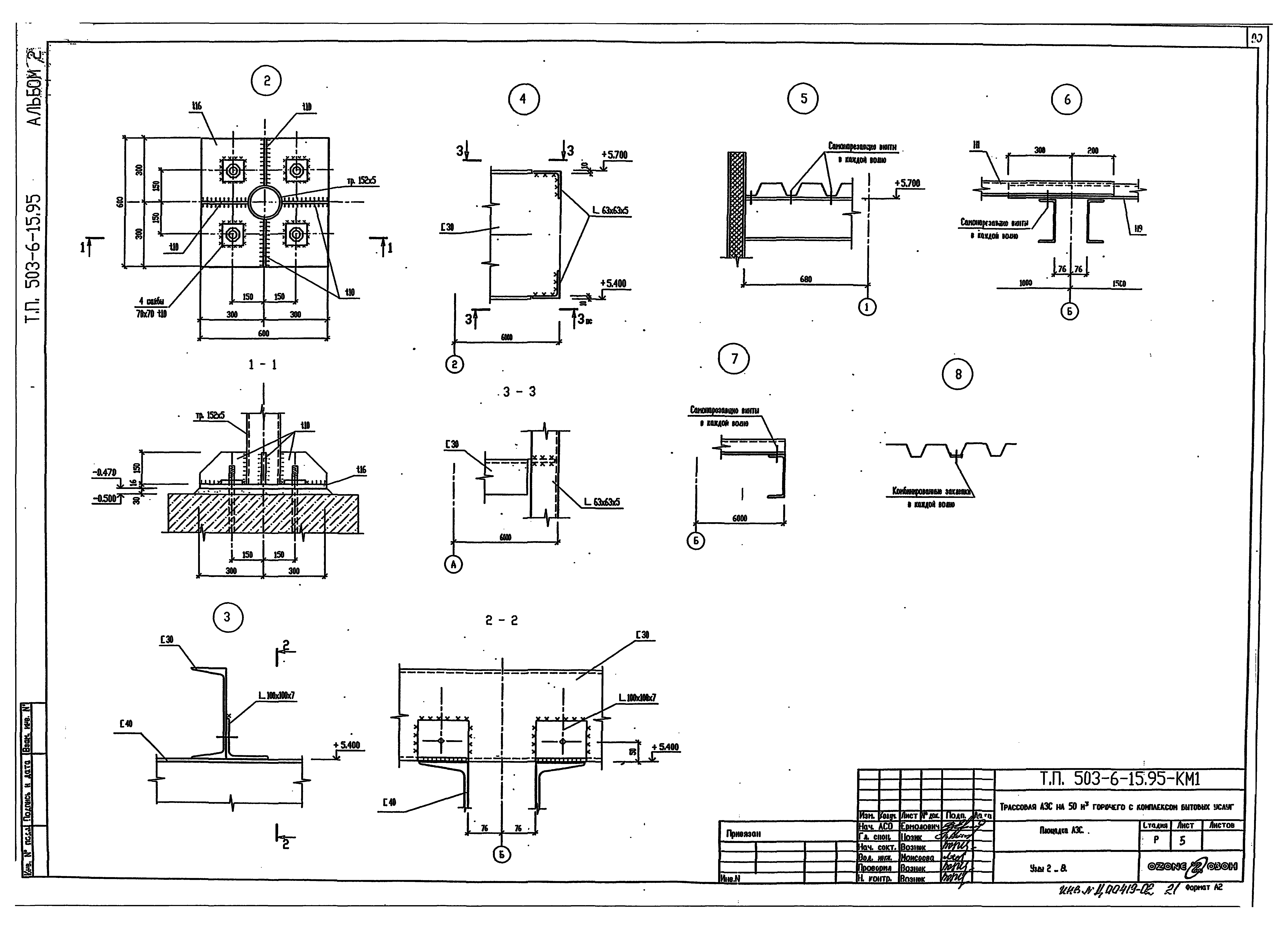 Типовой проект 503-6-15.95