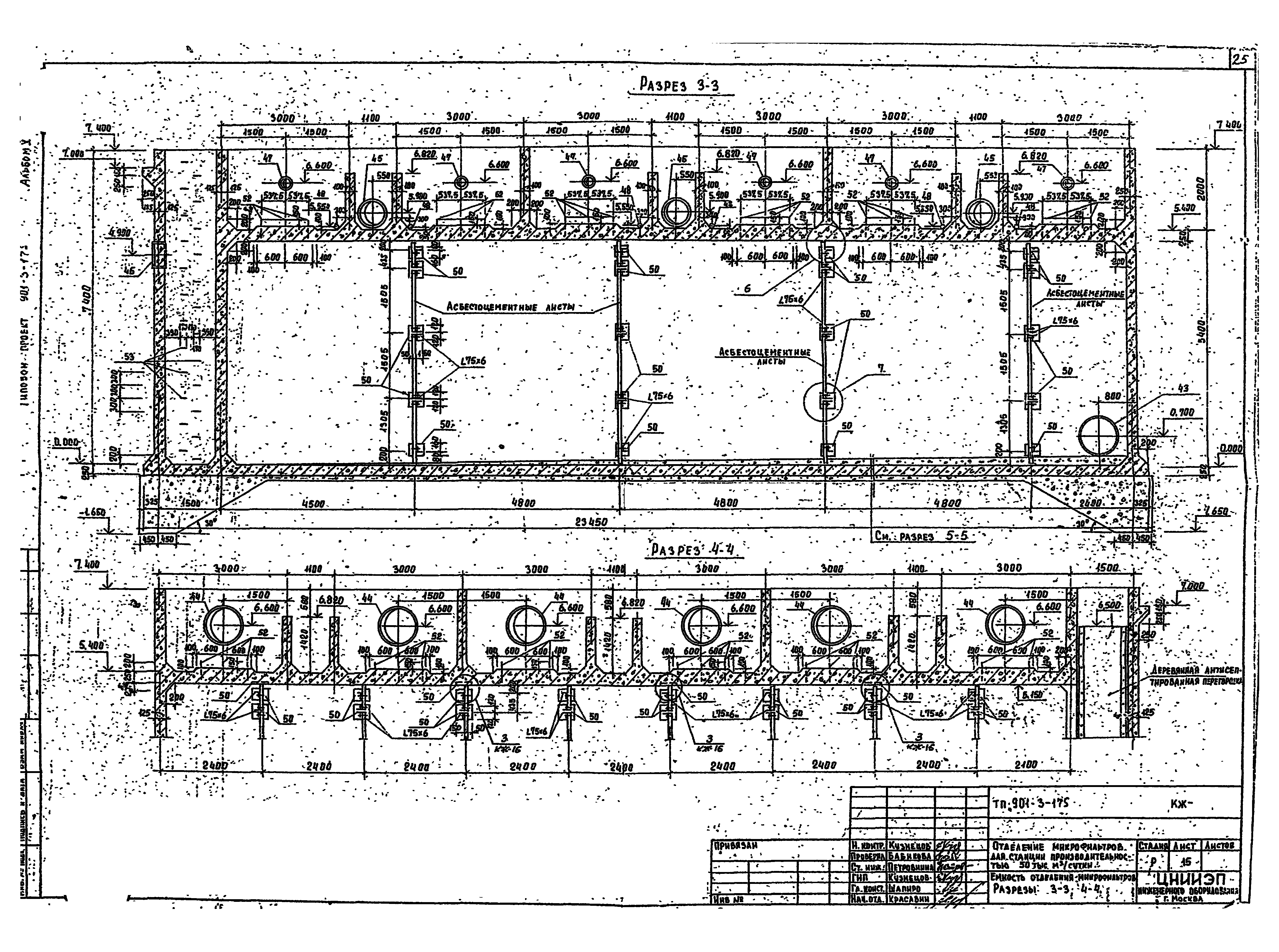 Типовой проект 901-3-175