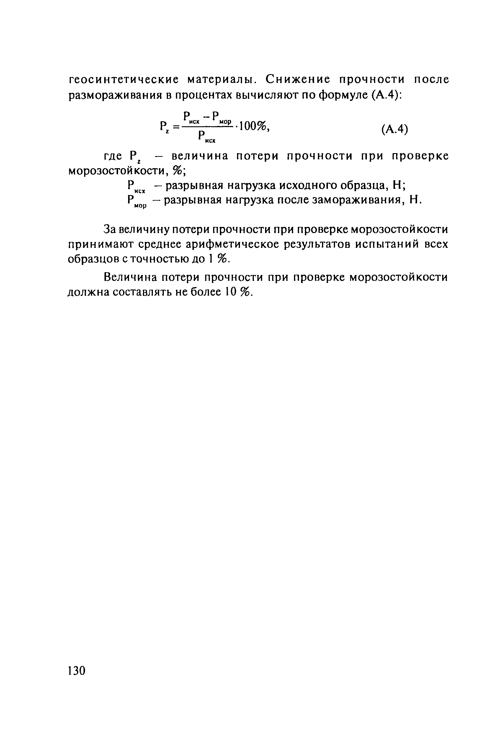 ОДМ 218.5.003-2010