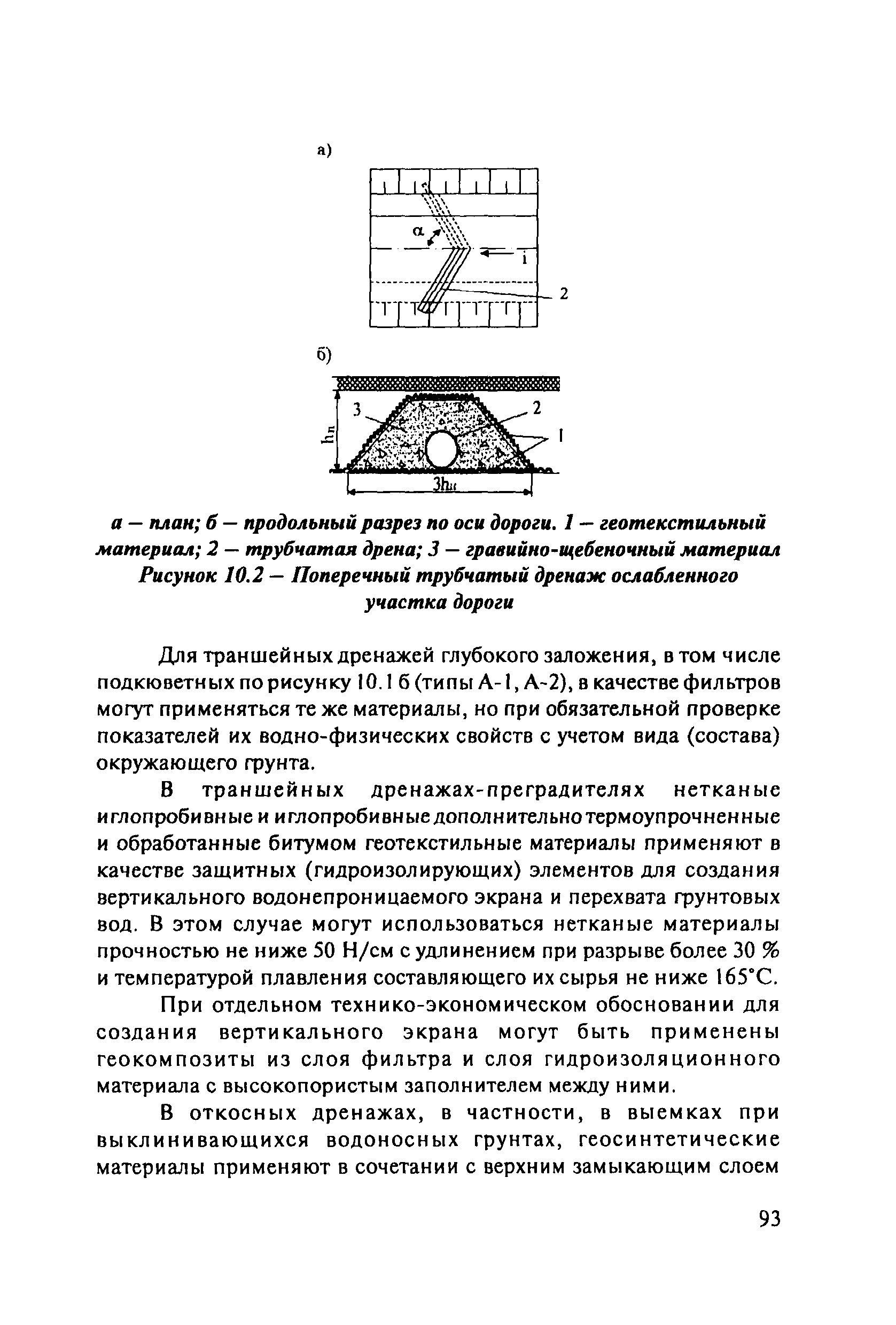 ОДМ 218.5.003-2010