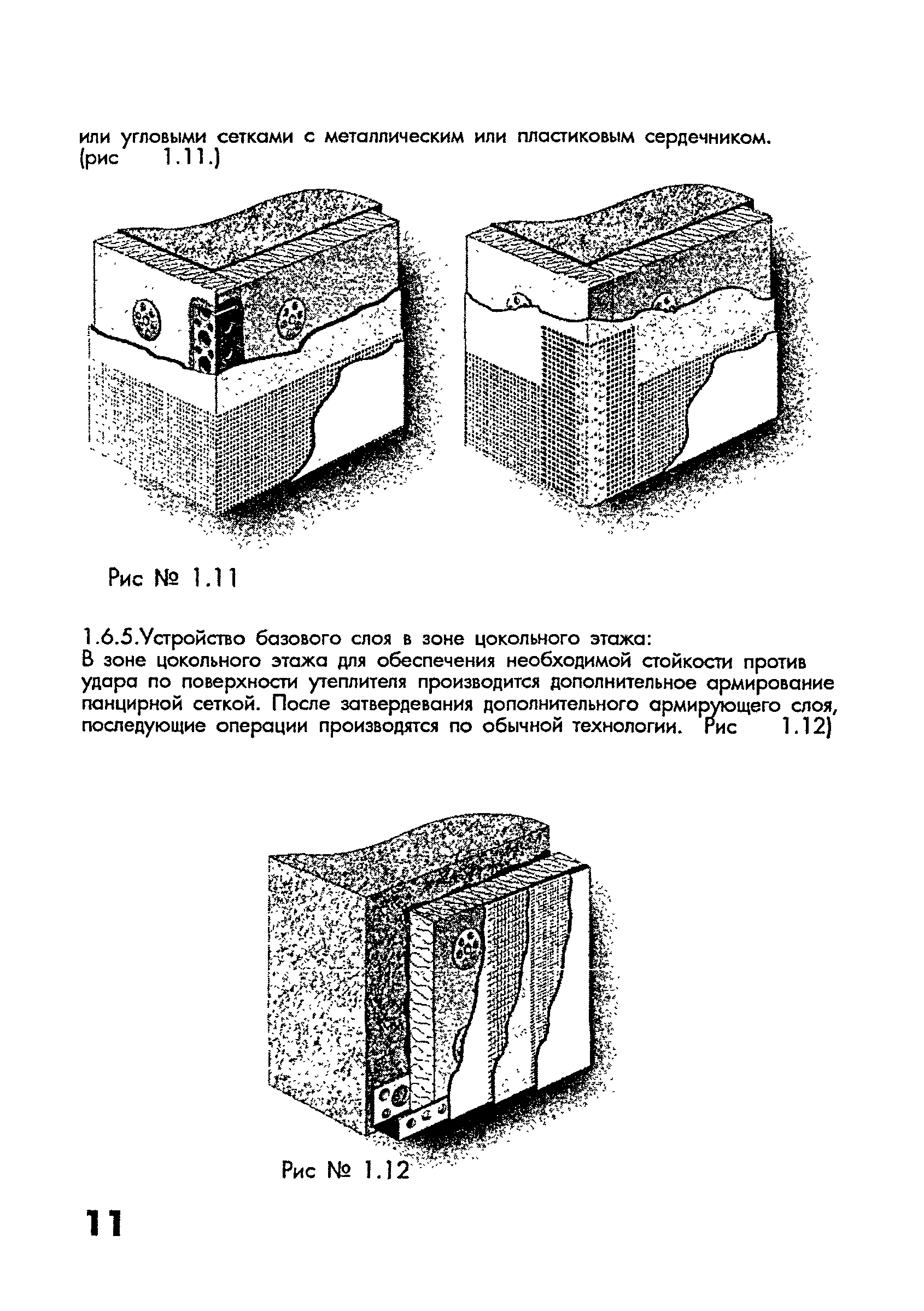 ТР 110-00