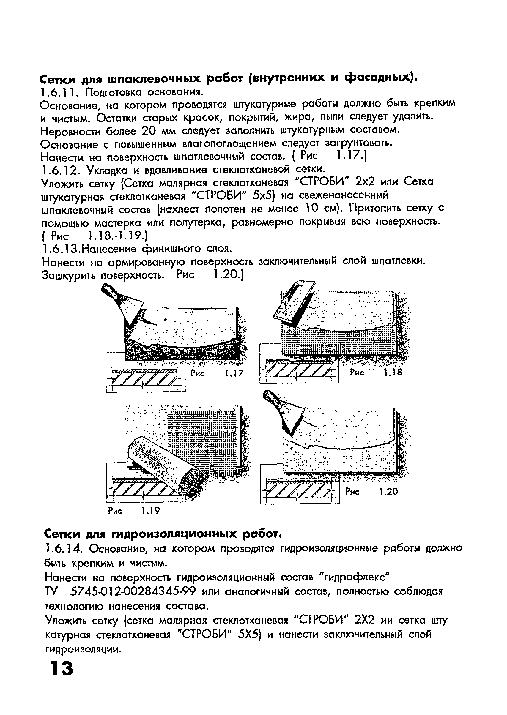 ТР 110-00