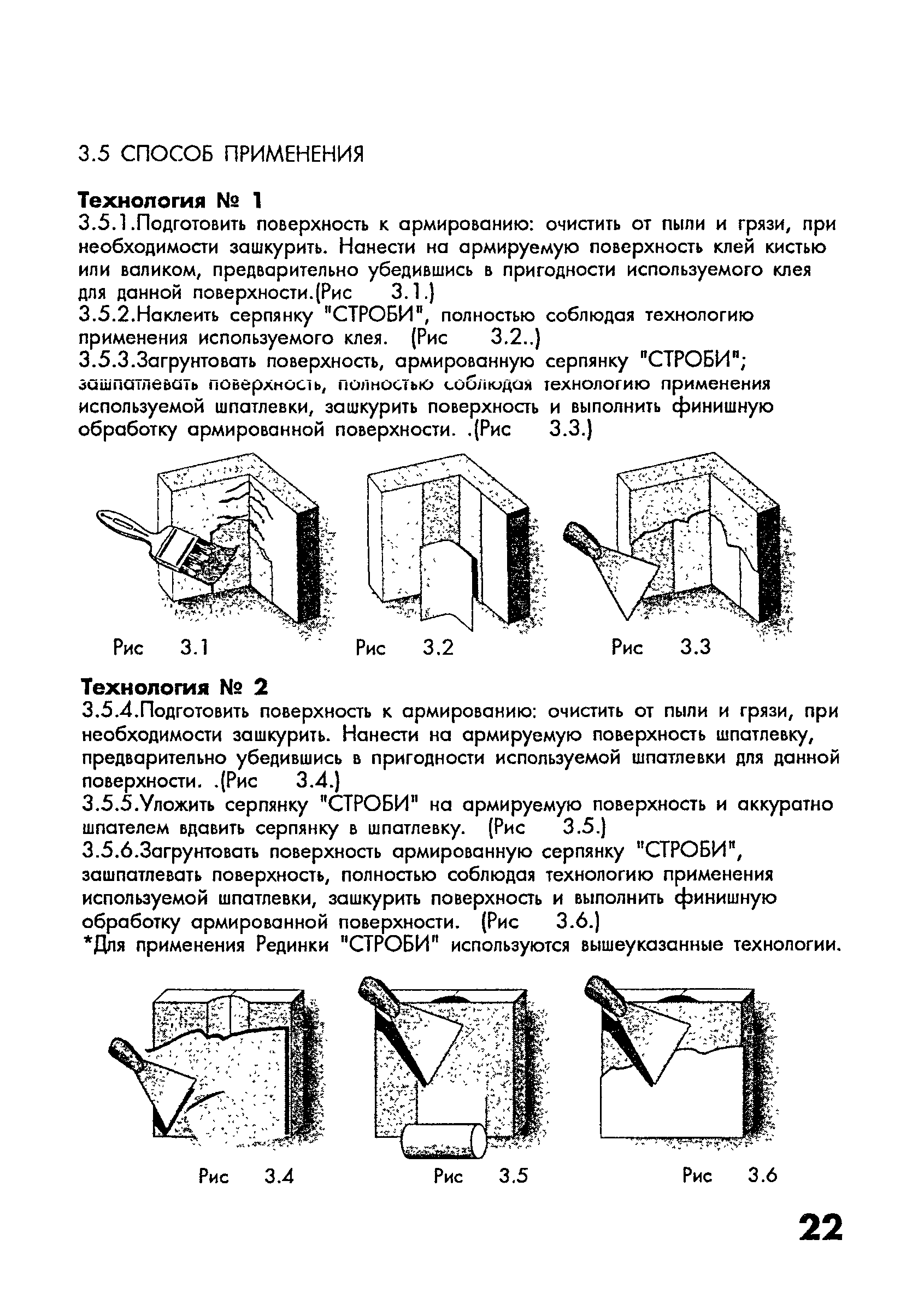 ТР 110-00