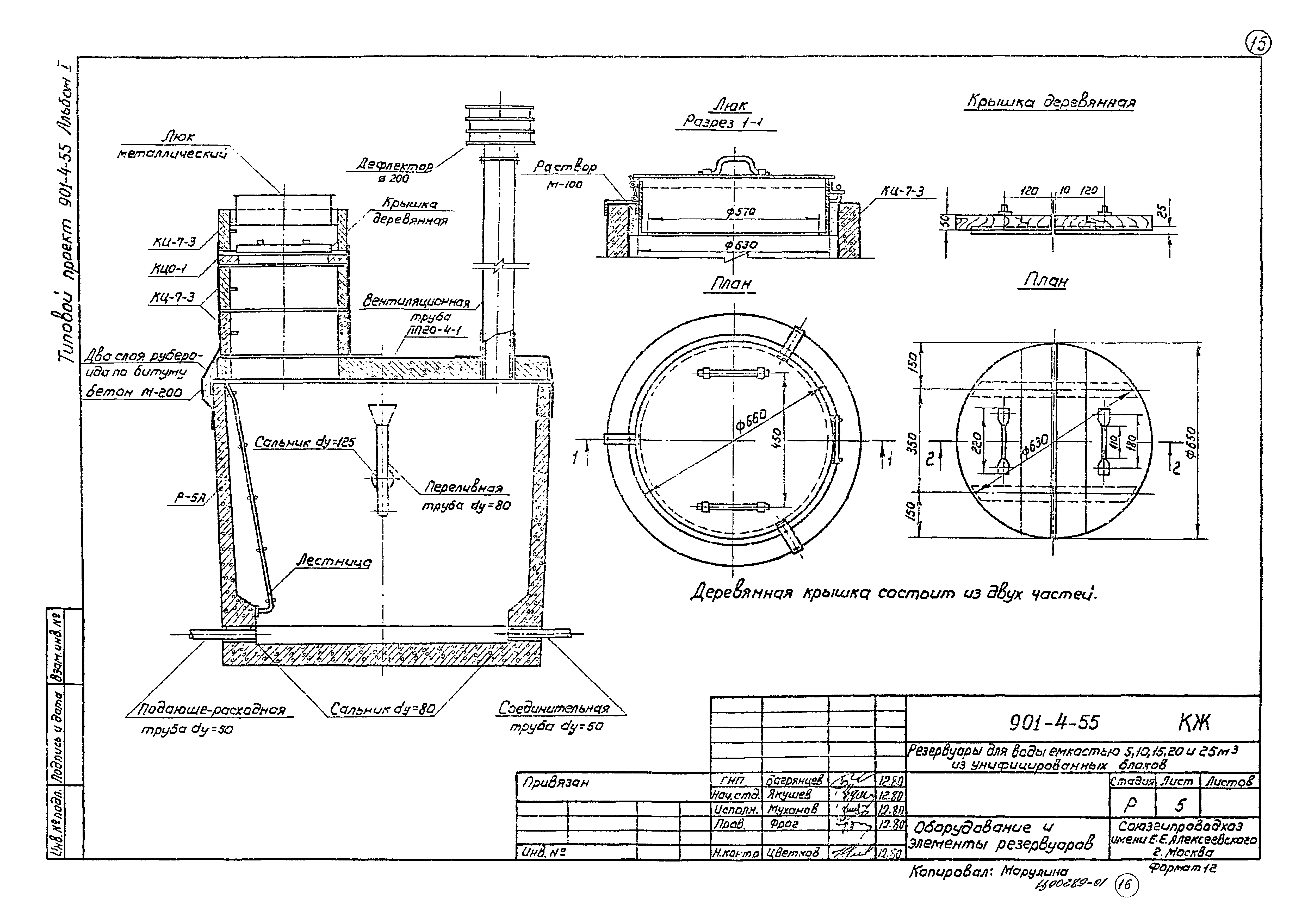 7 901 4. 001. Реле, рпс-18/7 рс4. Упор бетонный уг-1. Тп901.