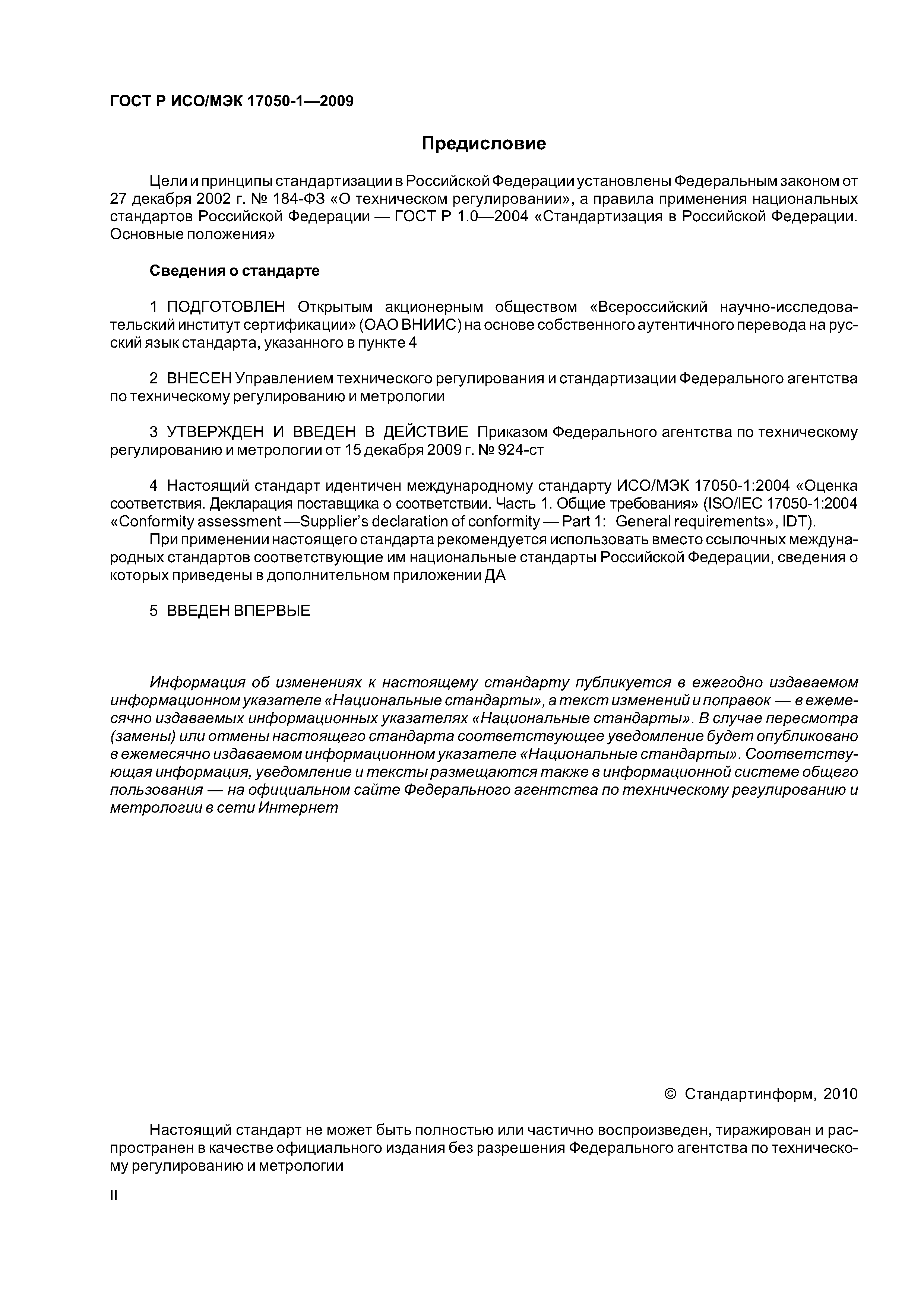 1с преобразовать соответствие в структуру