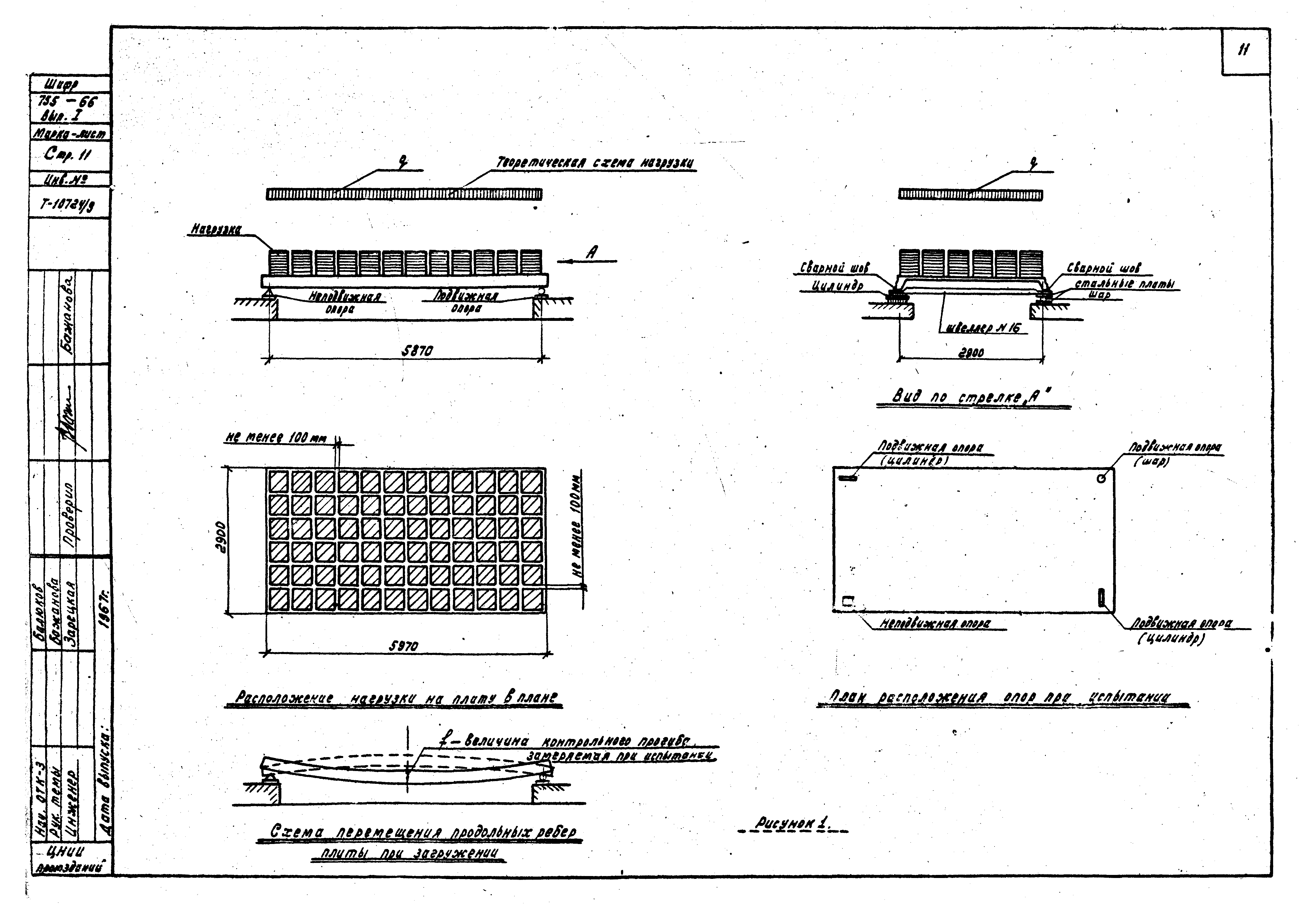 Шифр 755-66/68