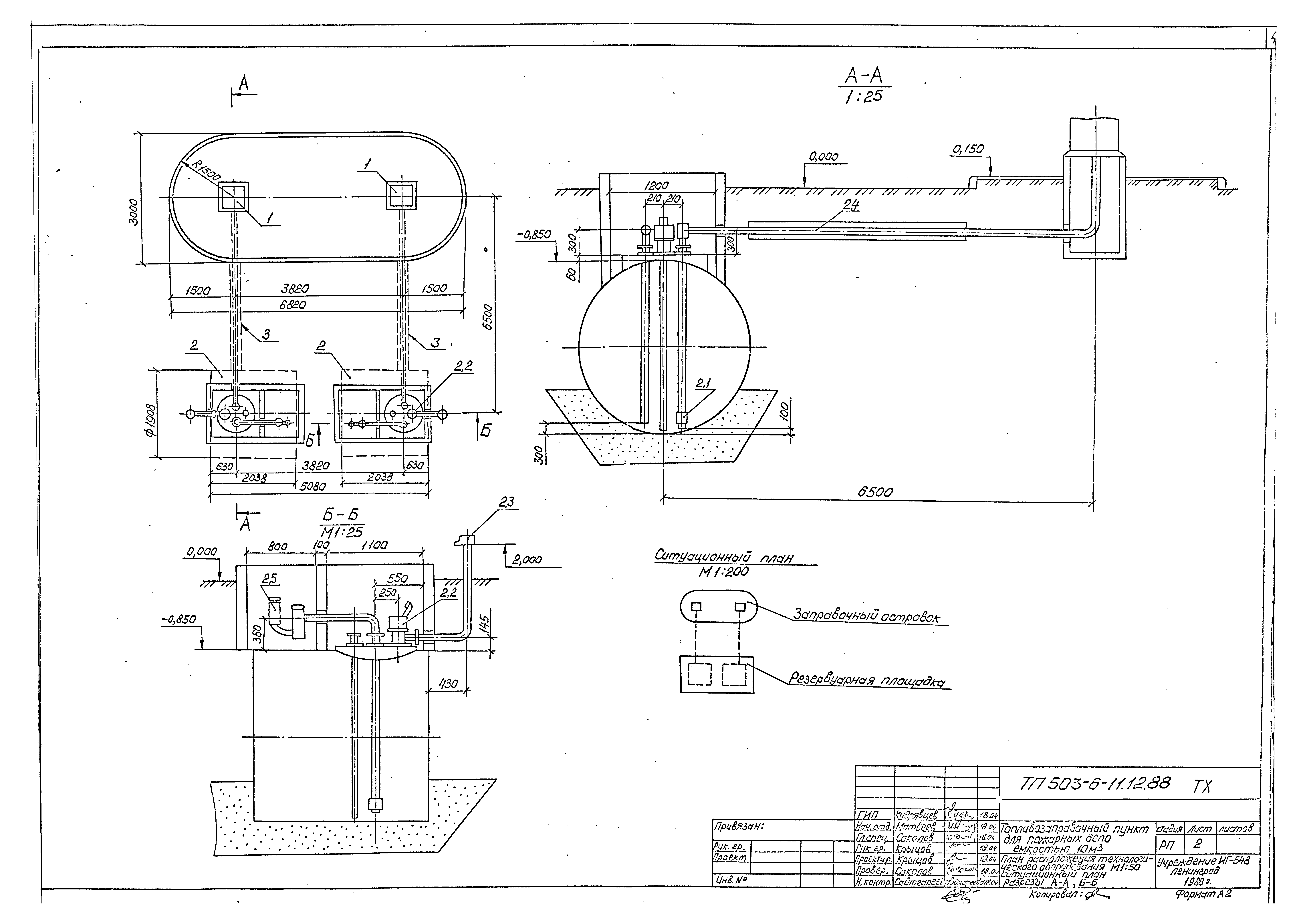 Типовой проект 503-6-11.12.88