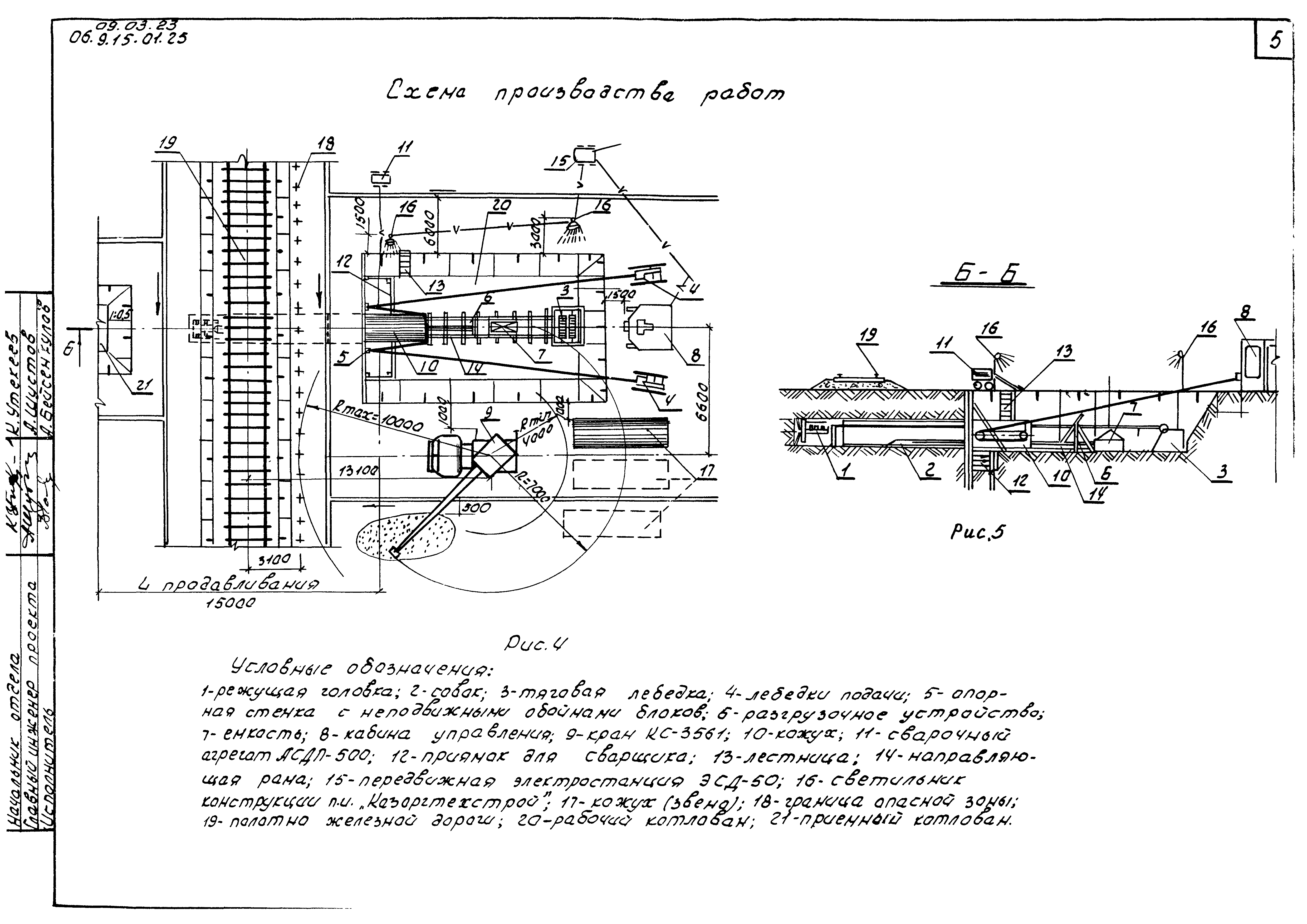 ТТК 09.03.23