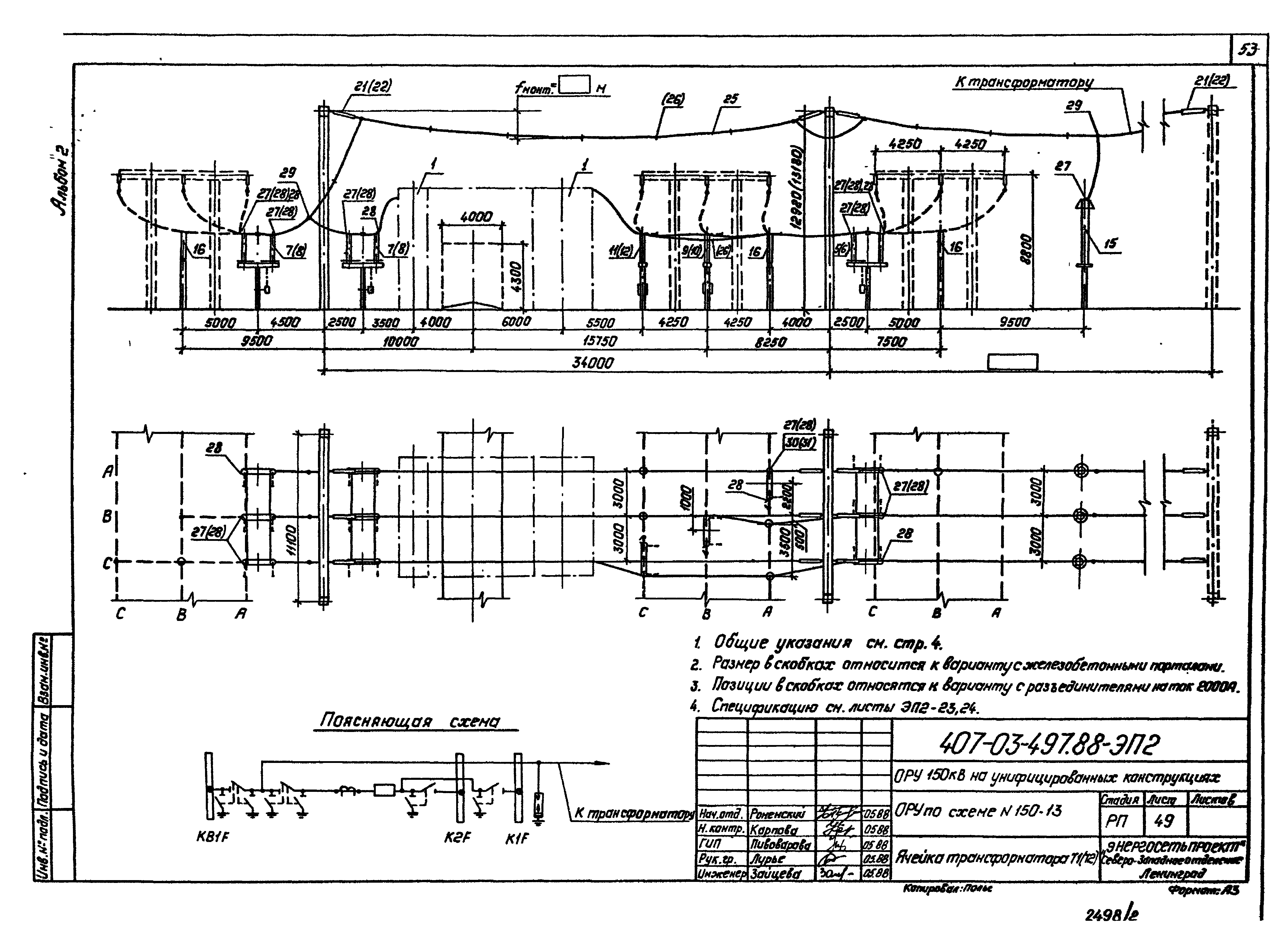 Типовой проект ору 220 кв