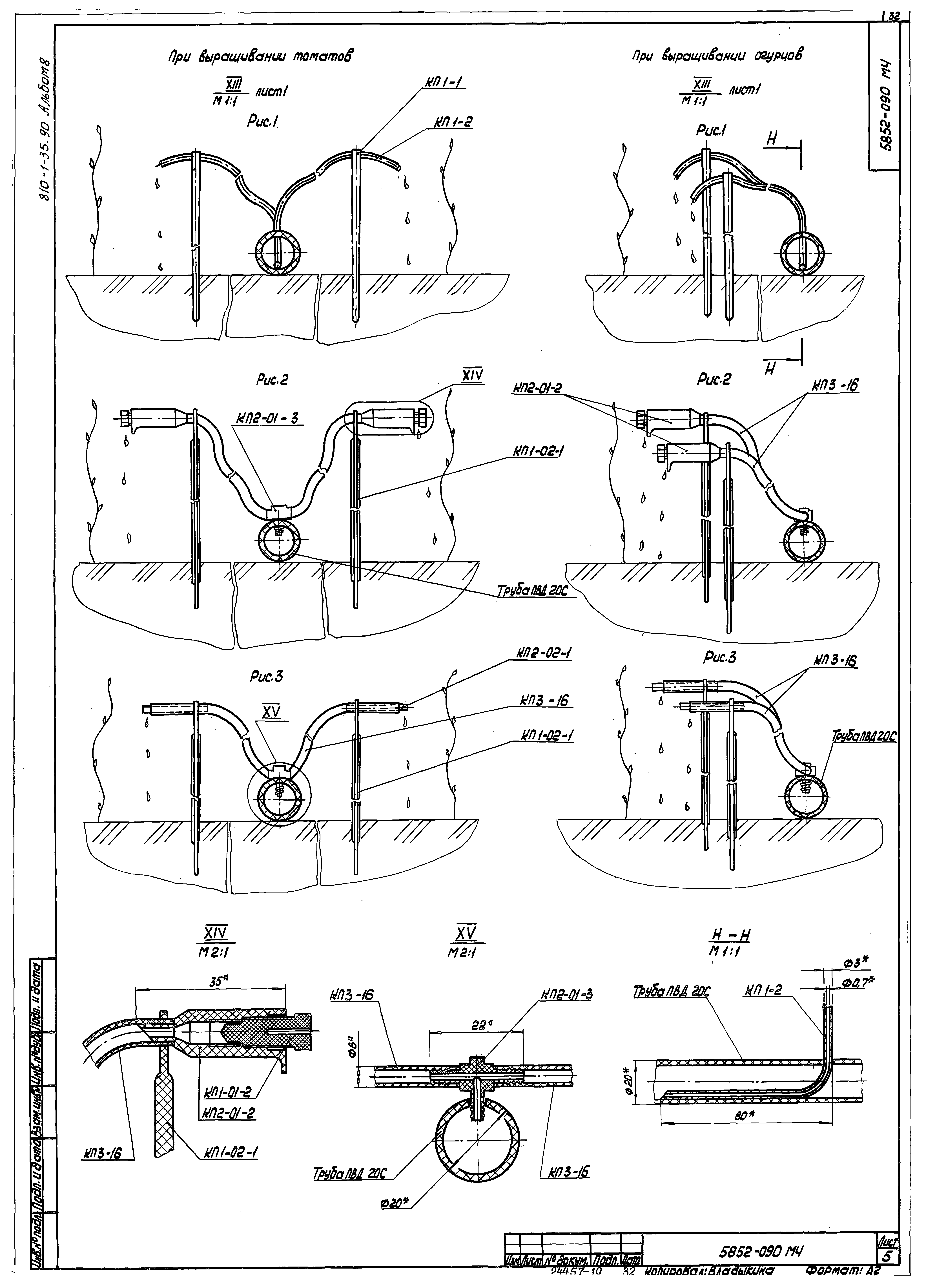 Типовой проект 810-1-35.90