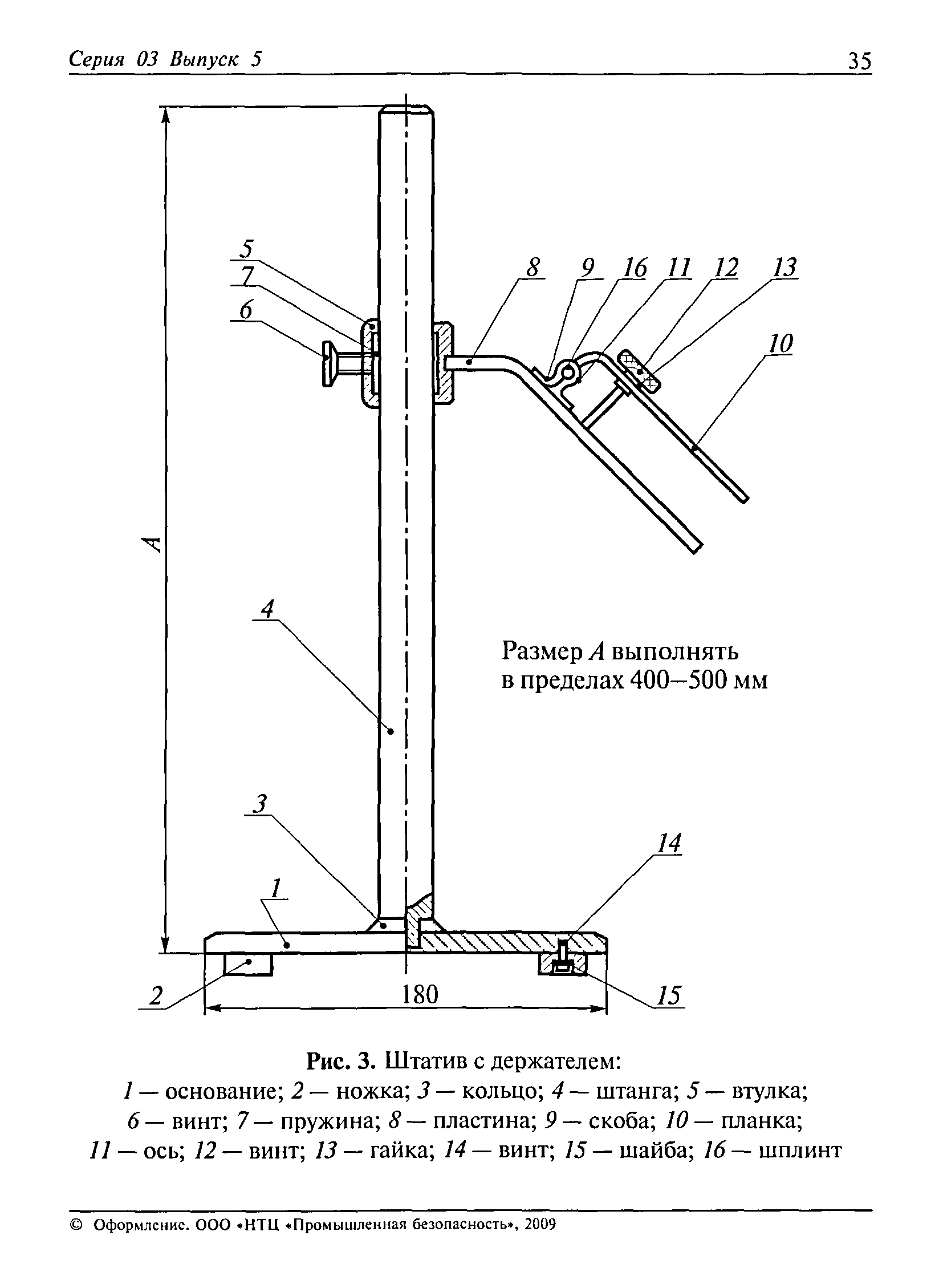 РД 03-423-01