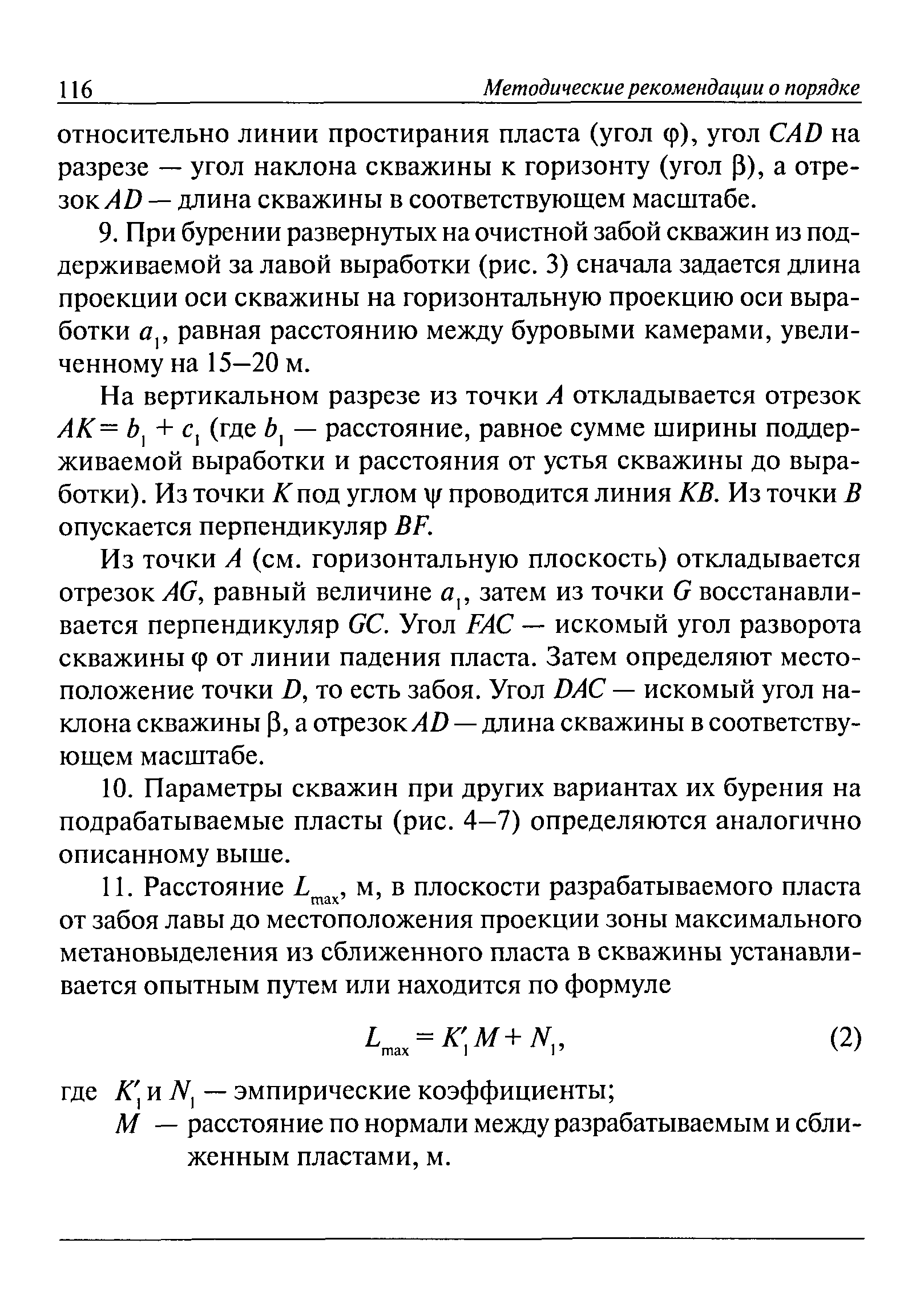 РД 15-09-2006