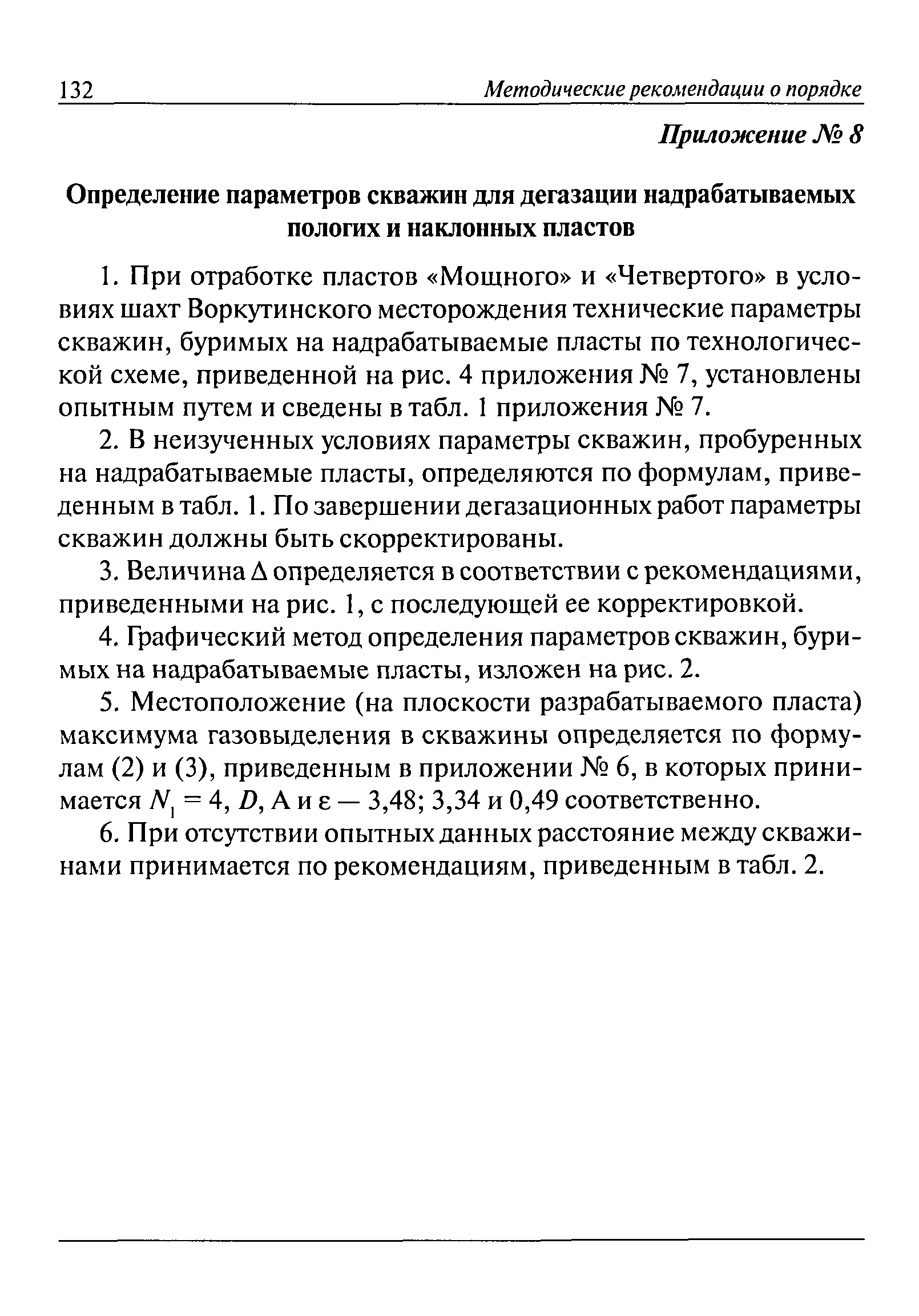 РД 15-09-2006