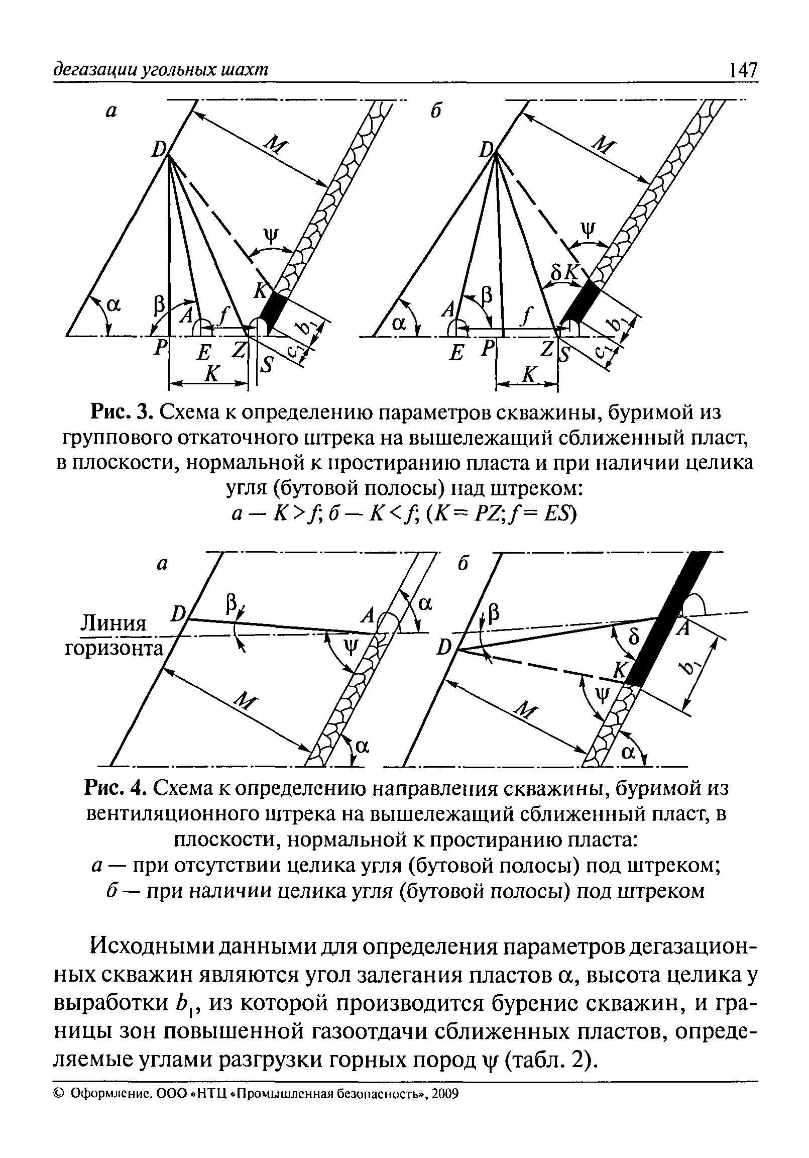 РД 15-09-2006