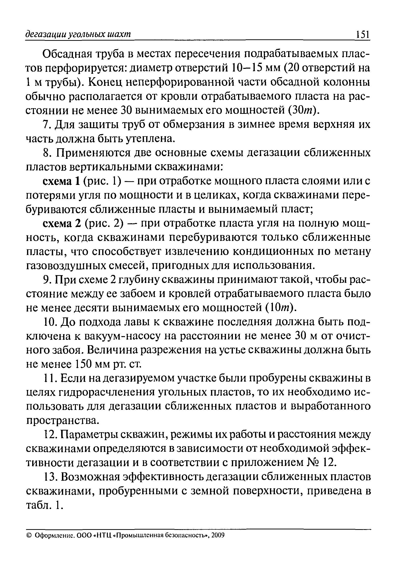 РД 15-09-2006