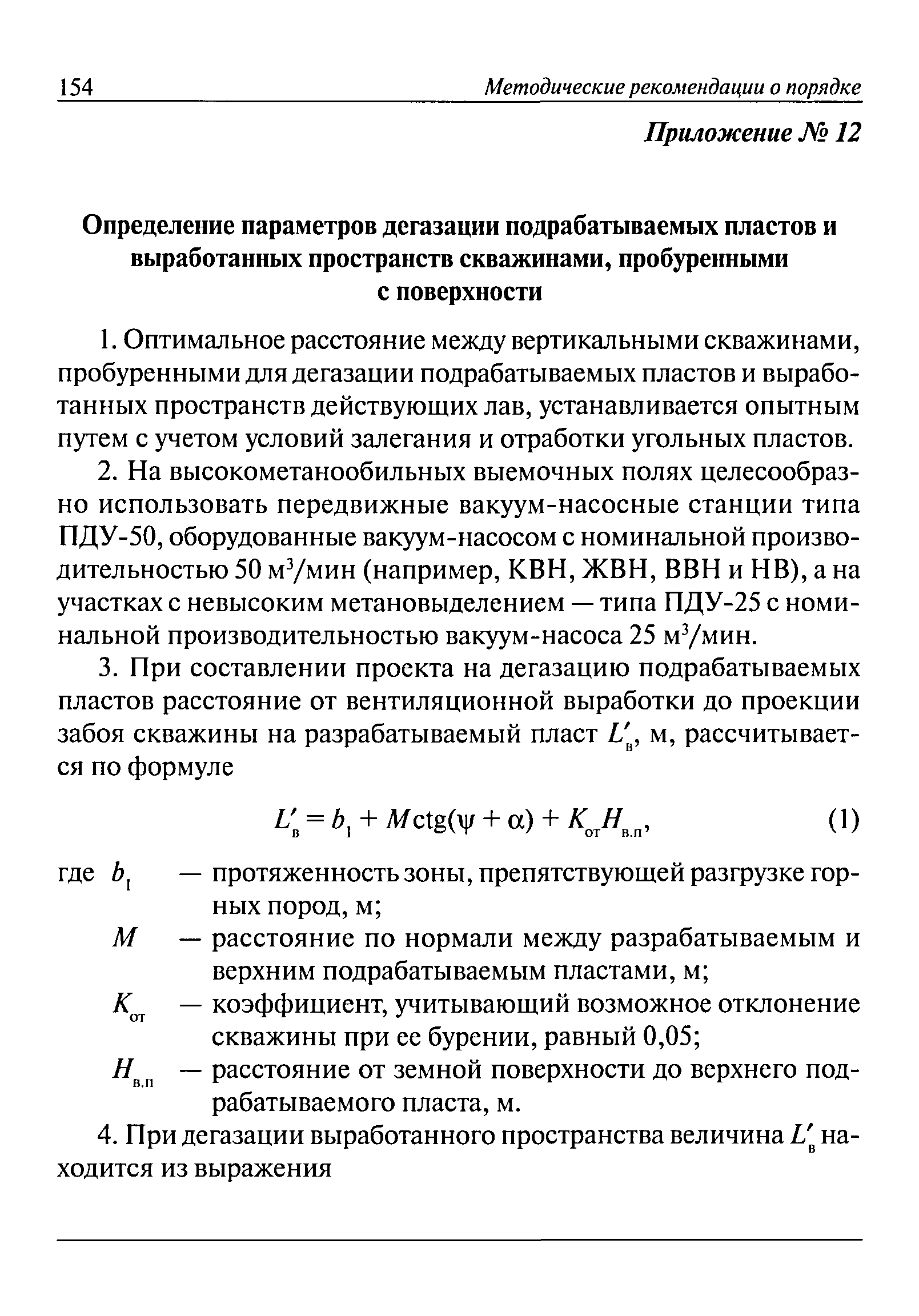 РД 15-09-2006