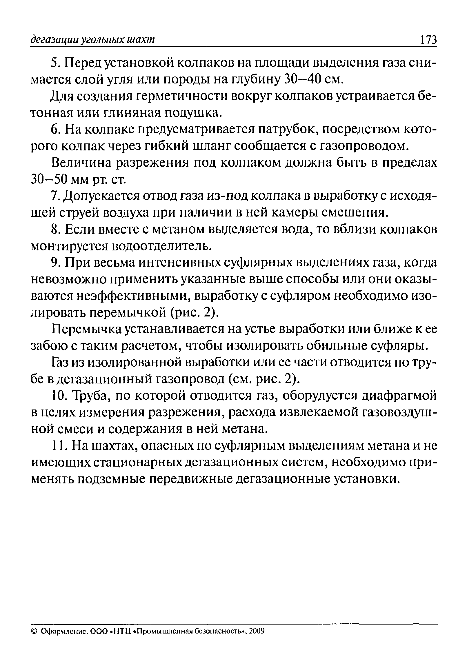 РД 15-09-2006