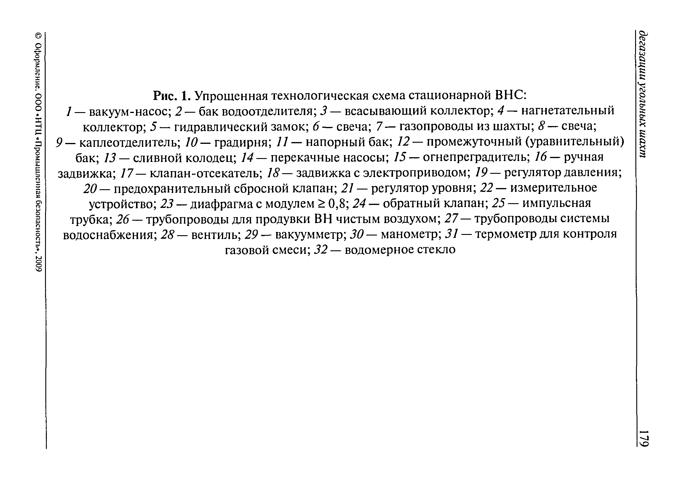 РД 15-09-2006