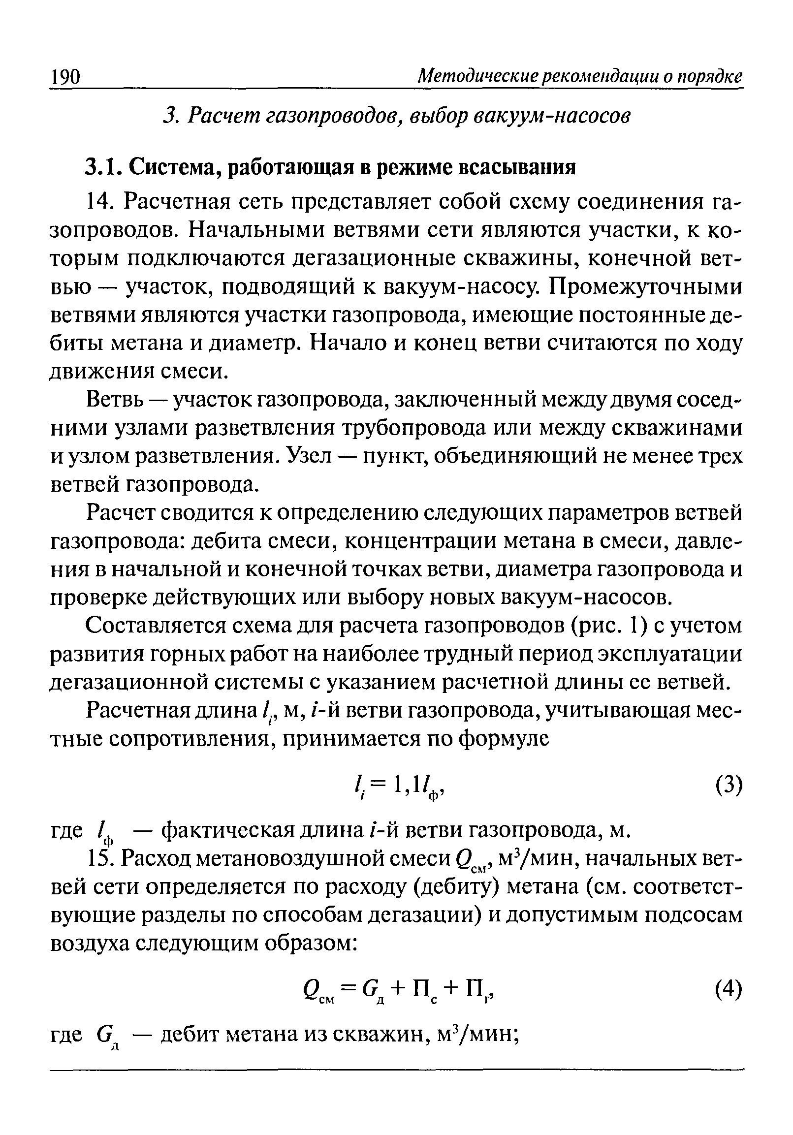 РД 15-09-2006