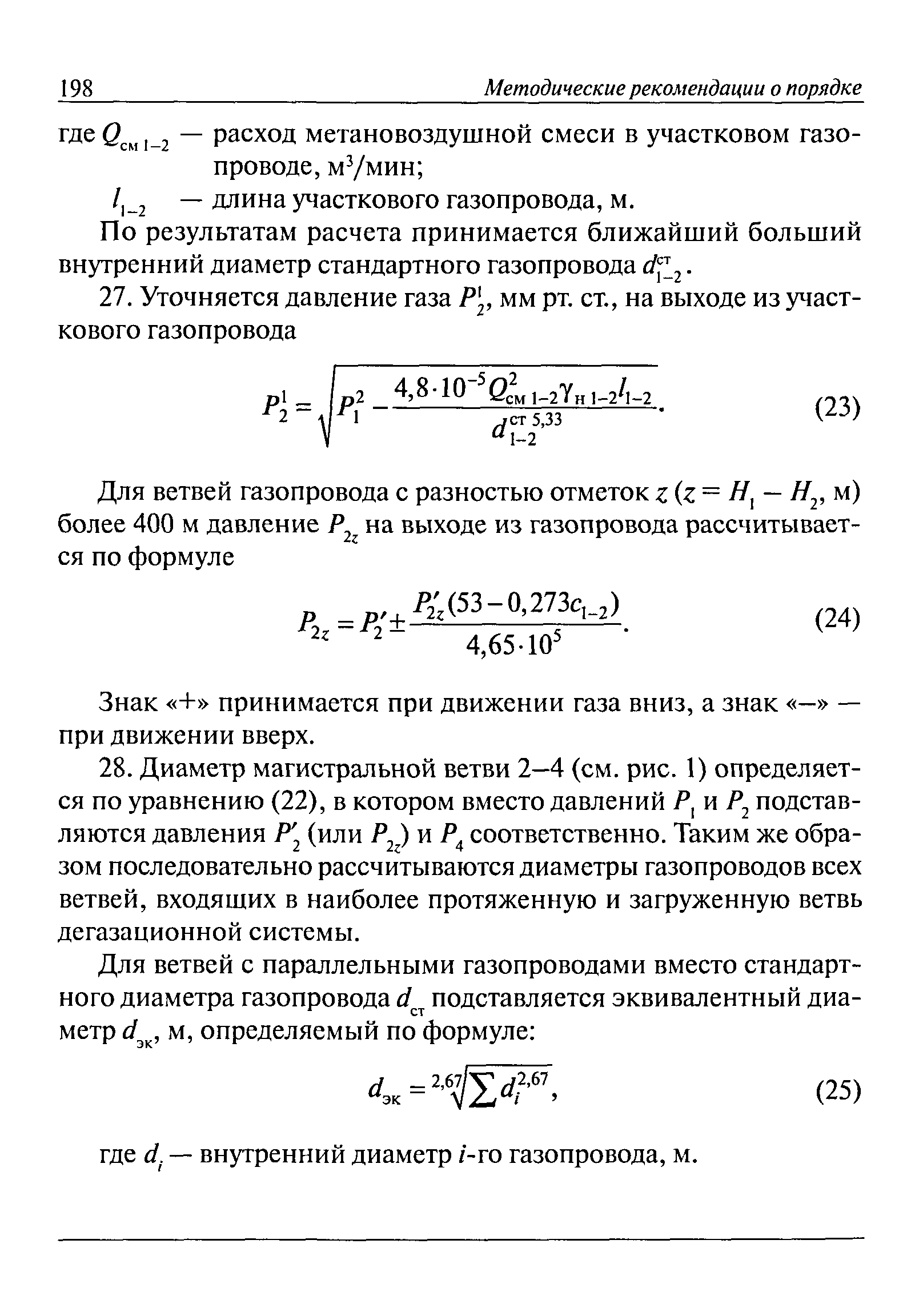 РД 15-09-2006