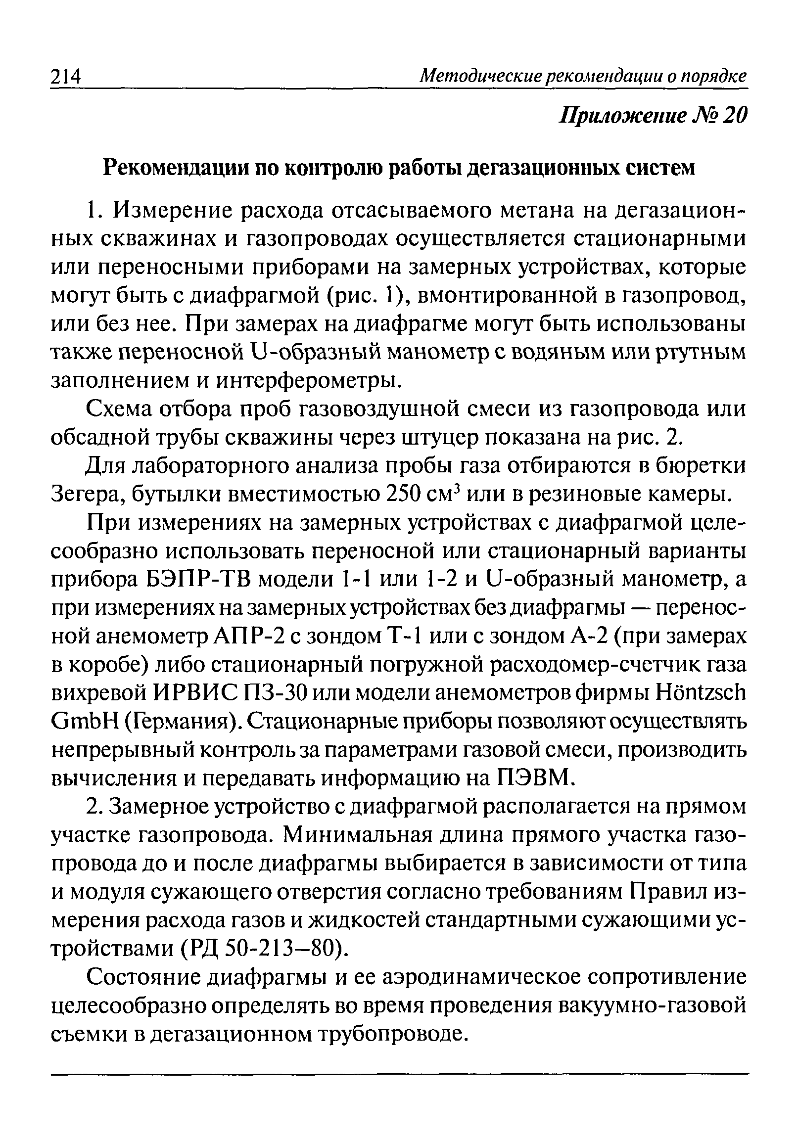 РД 15-09-2006