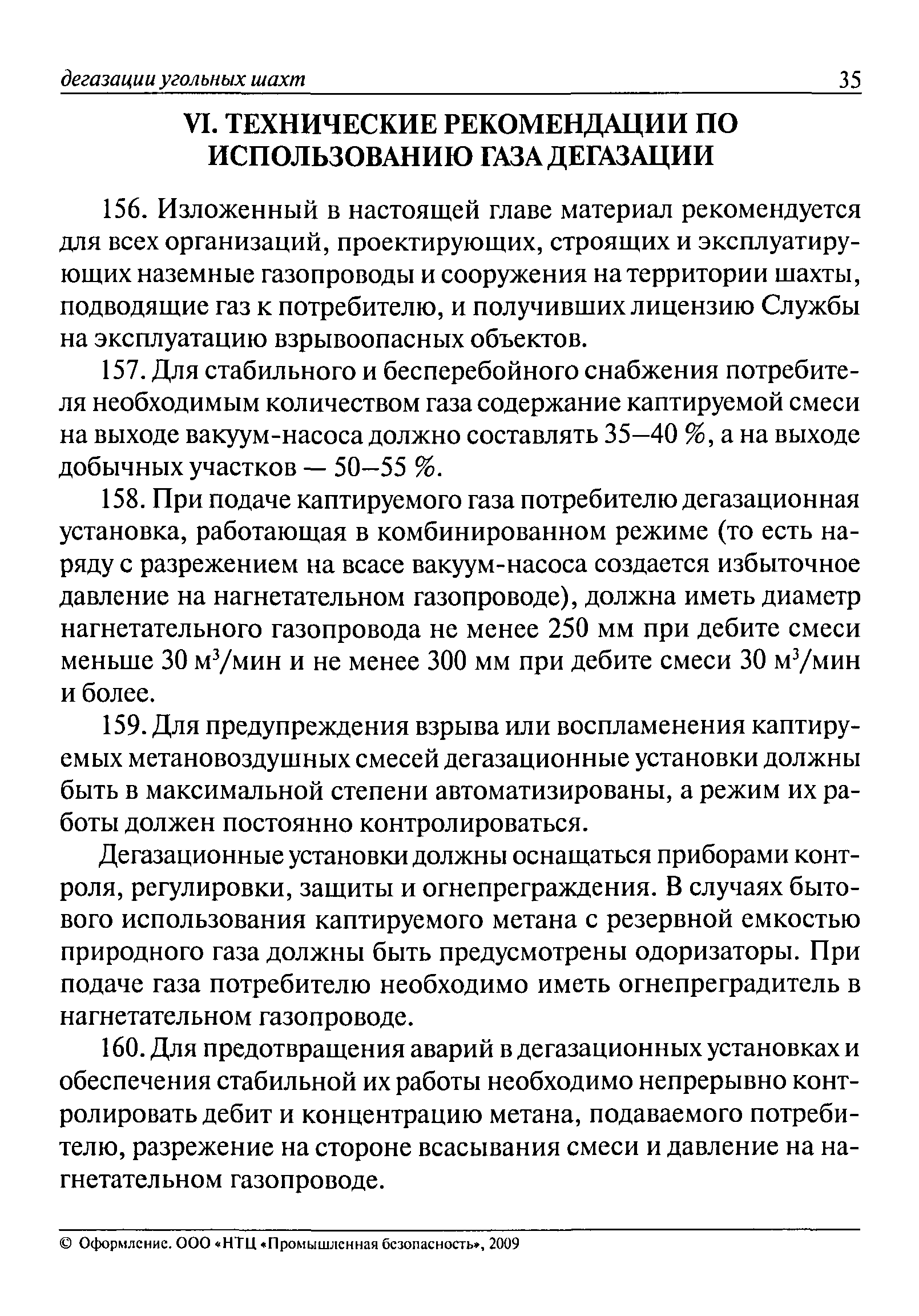 РД 15-09-2006