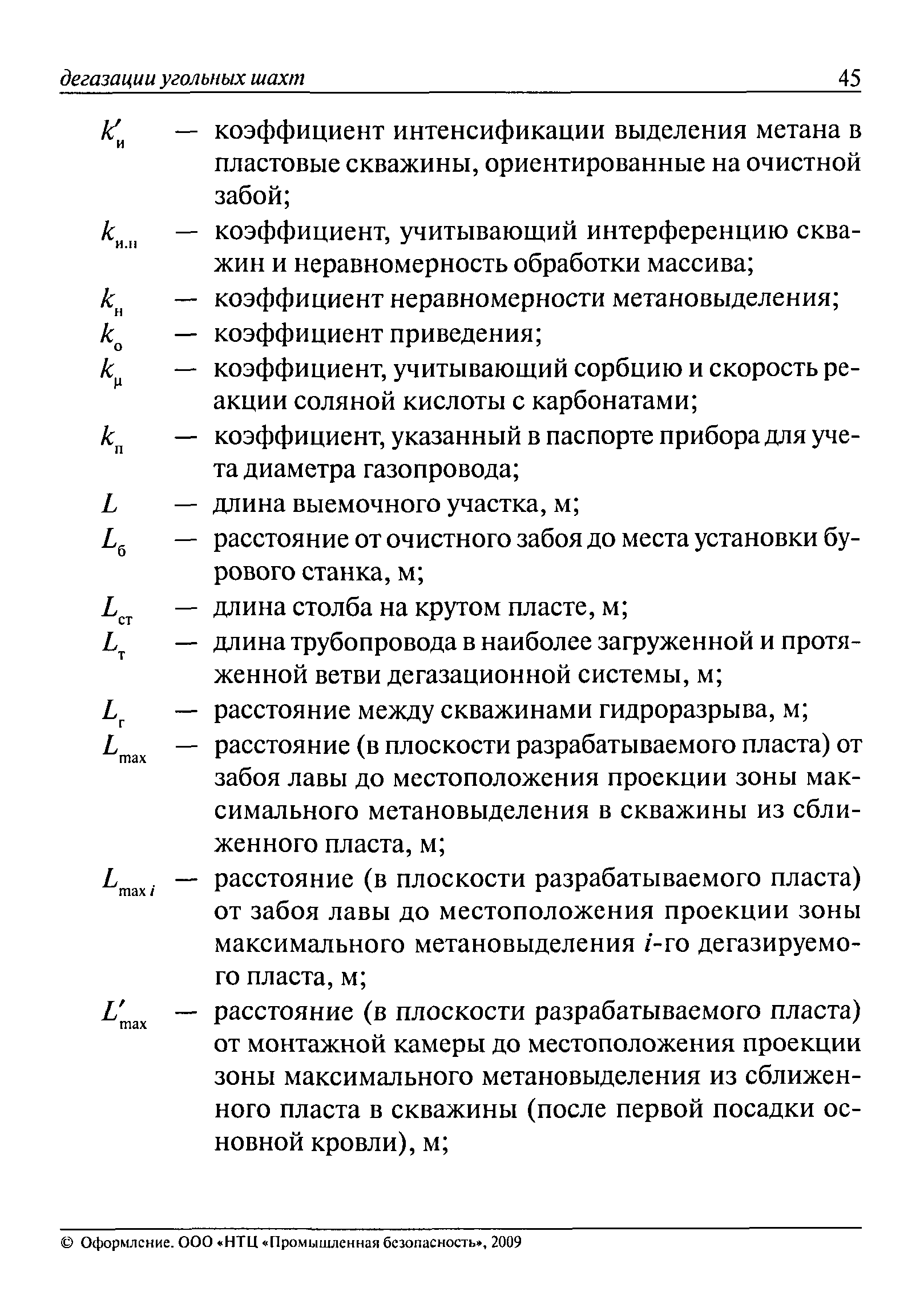 РД 15-09-2006