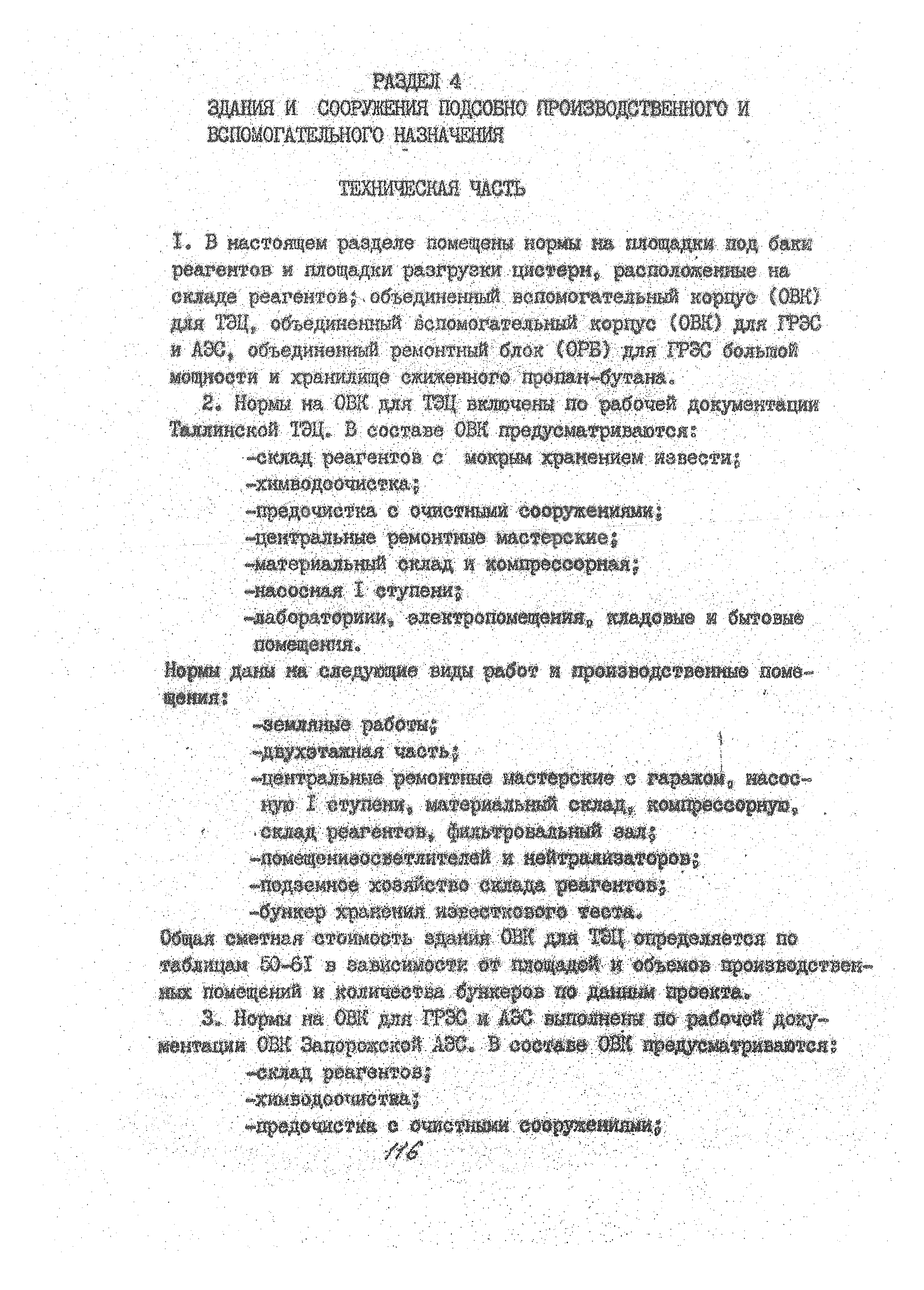 УСН 19-2.А