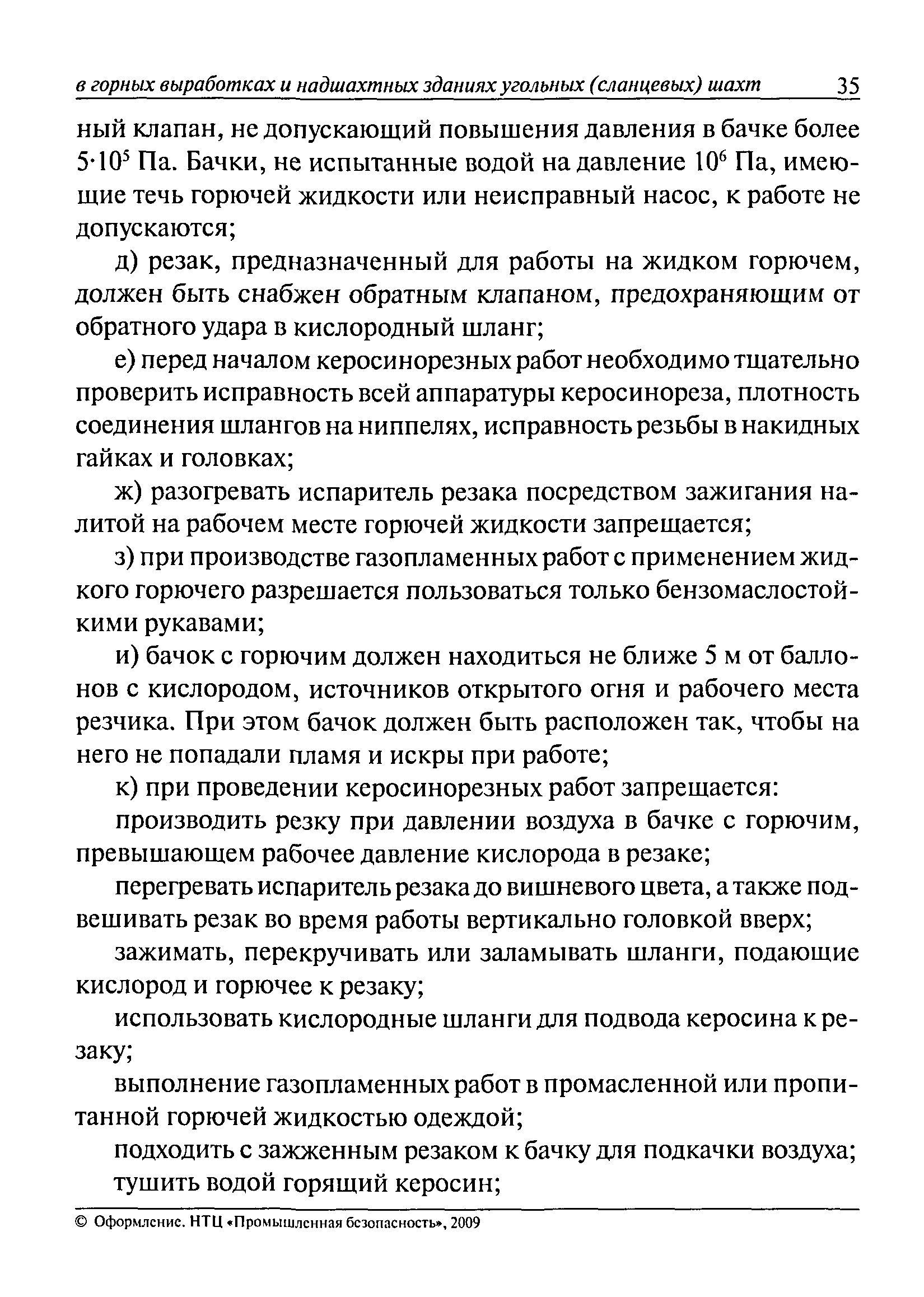 РД 15-10-2006