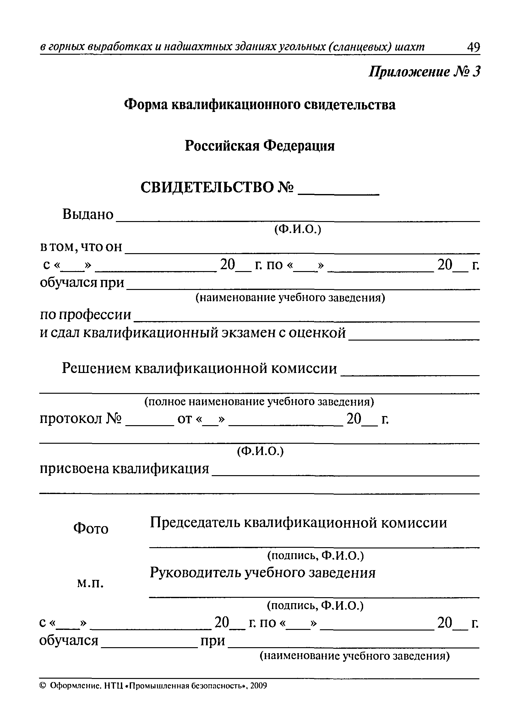 РД 15-10-2006