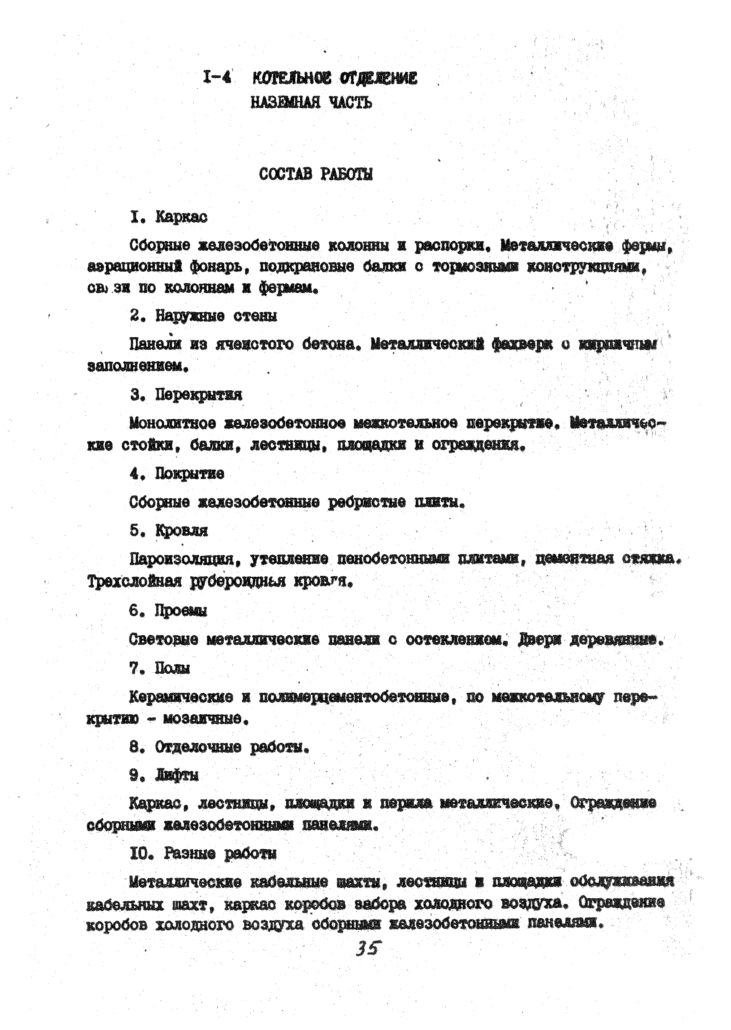 УСН 19-2.А