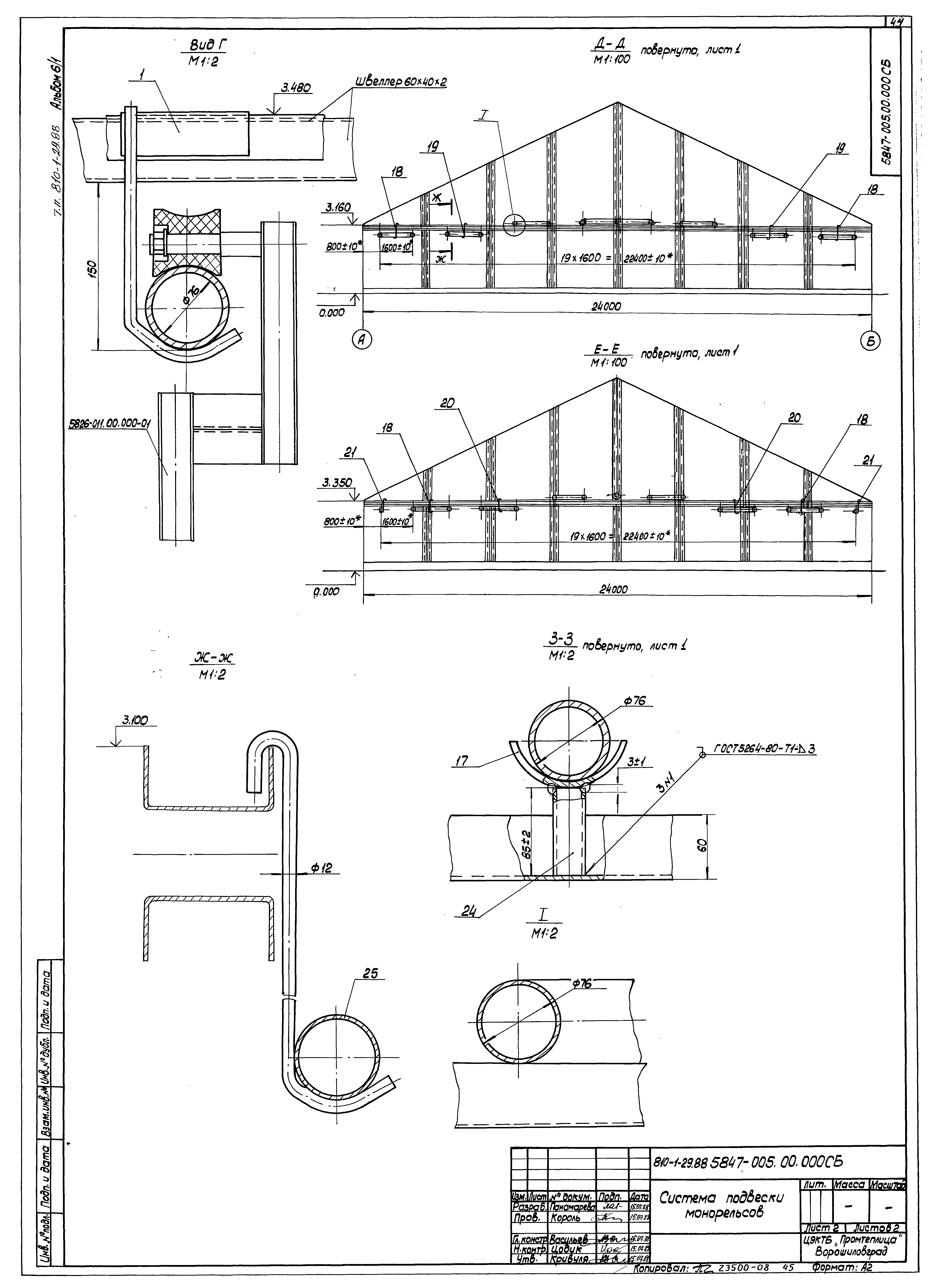 Типовой проект 810-1-29.88