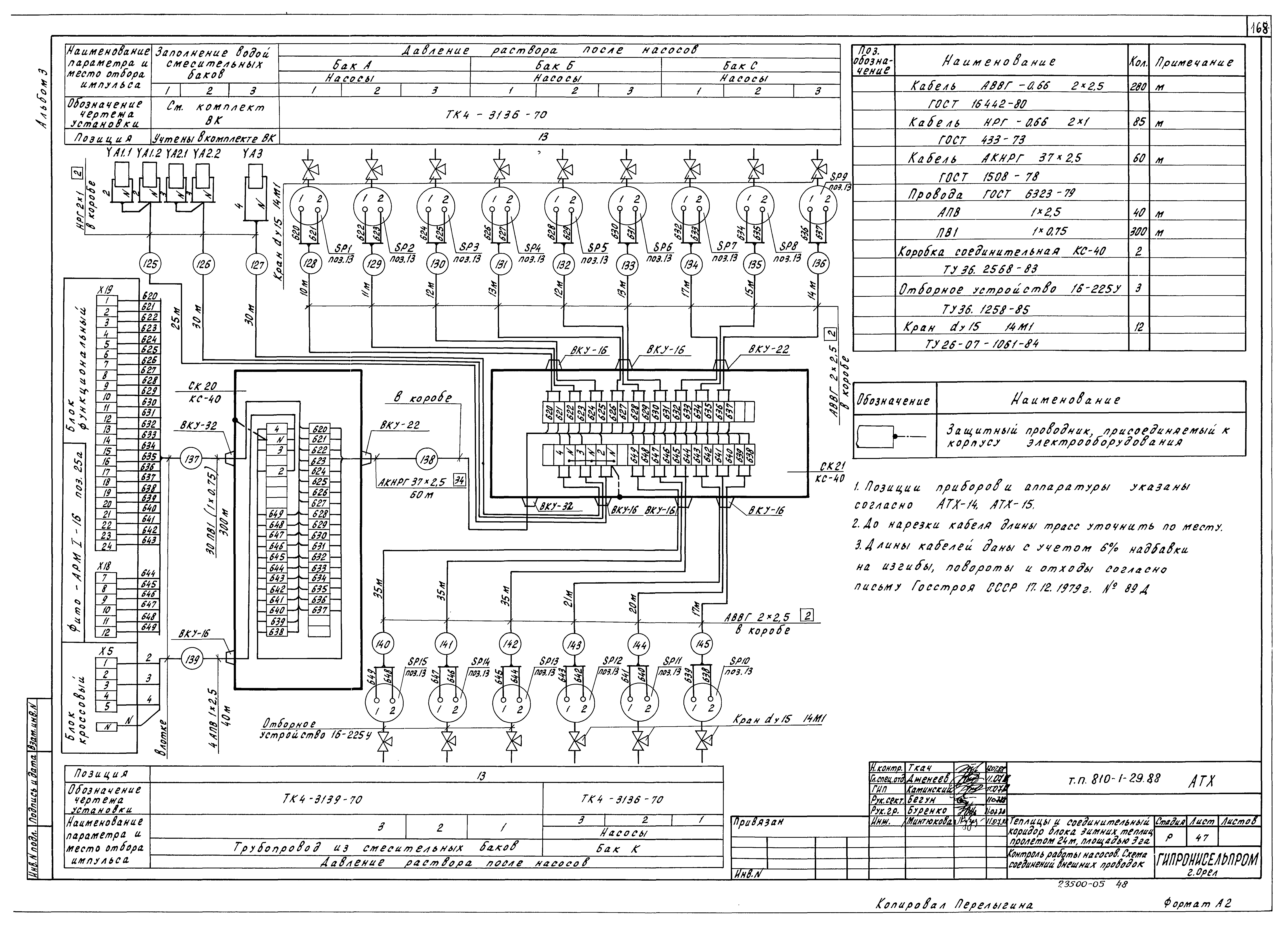 Что показывают на электрической схеме соединений. Что показывают на электрической схеме соединений. Соединение разборное на электрической схеме. Схема соединений и подключений внешних проводок. Схема электрическая соединений (монтажная) (э4).