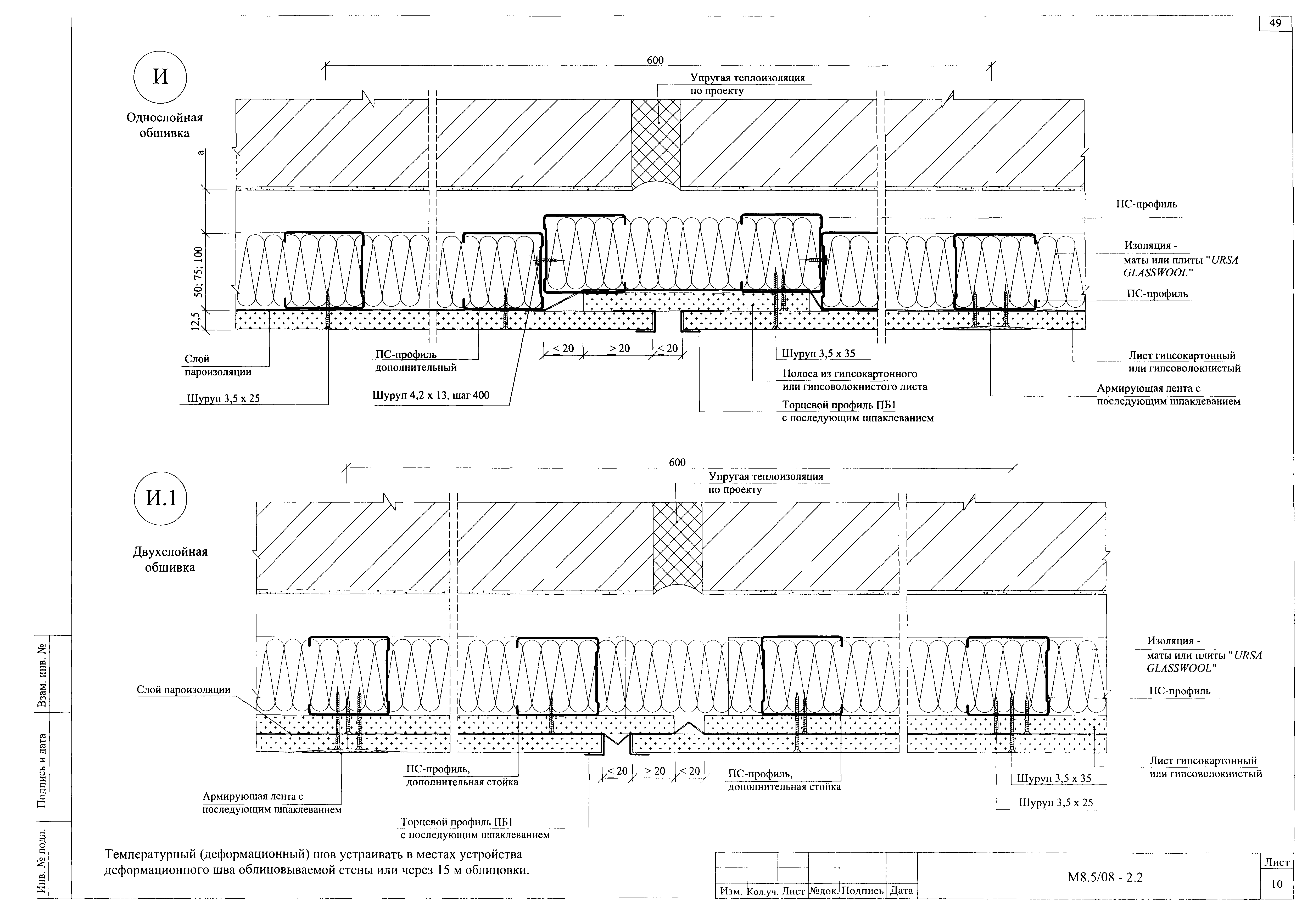 Шифр М8.5/08