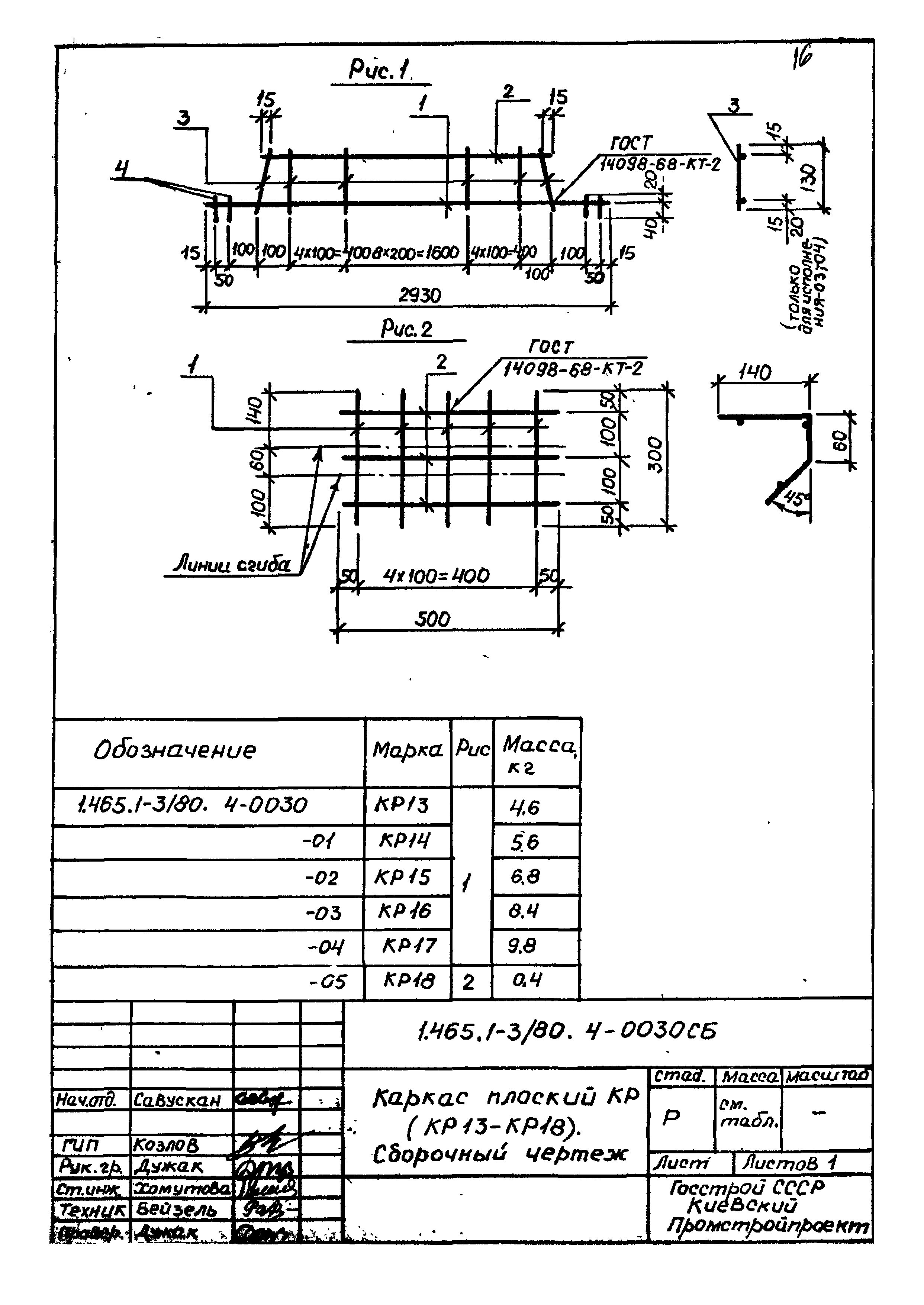 Серия 1.465.1-3/80