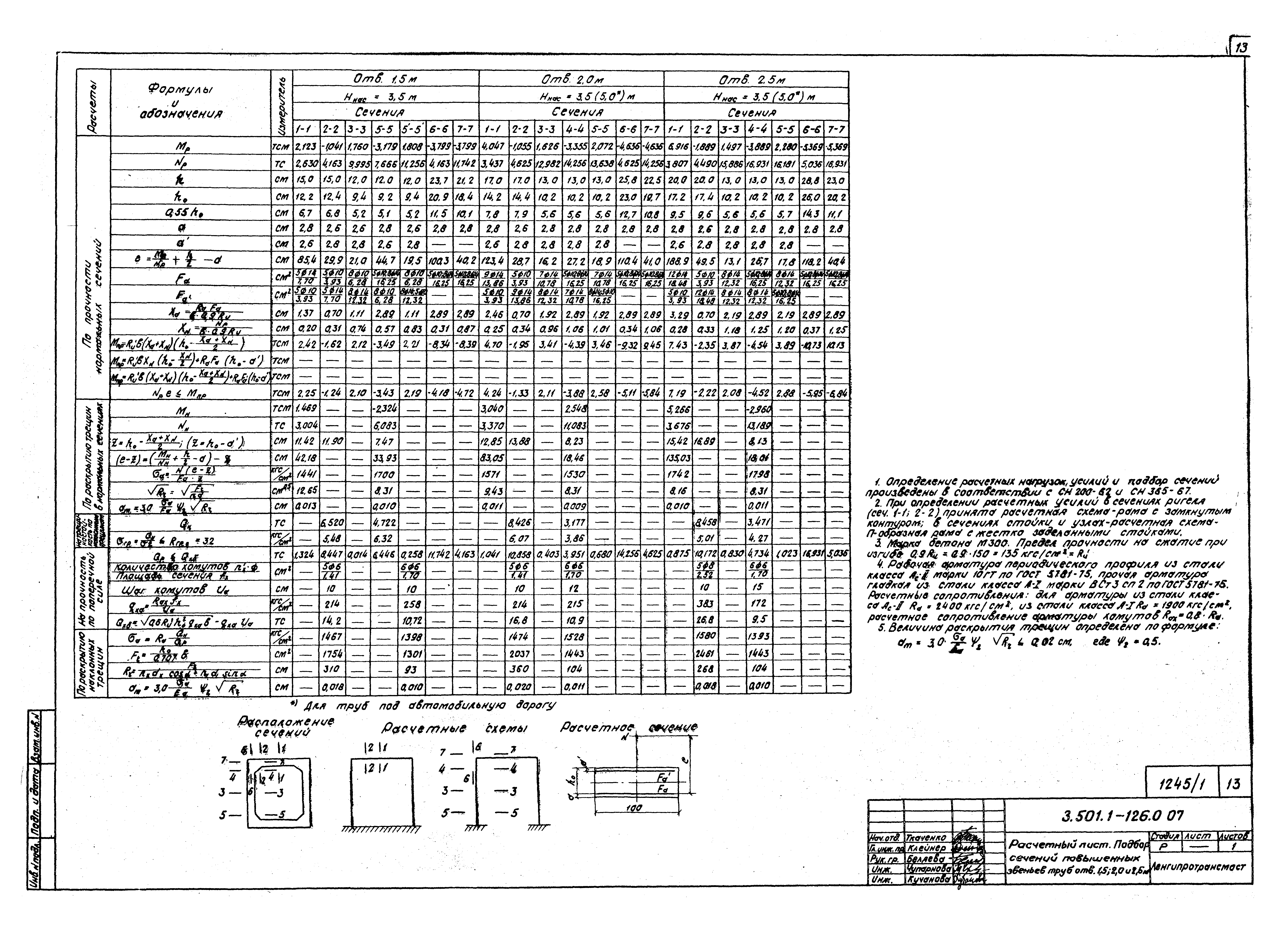 Серия 3.501.1-126