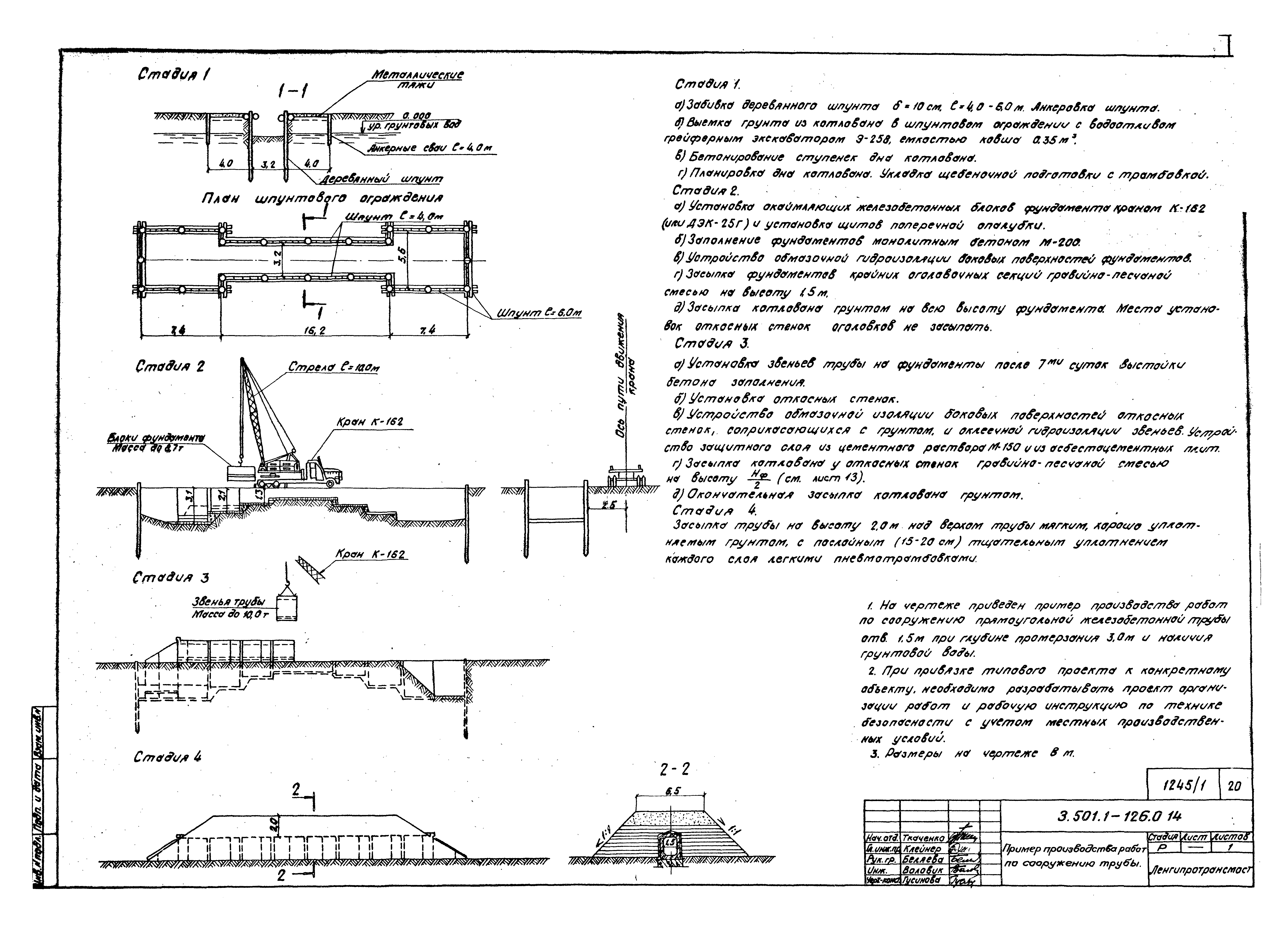 Серия 3.501.1-126