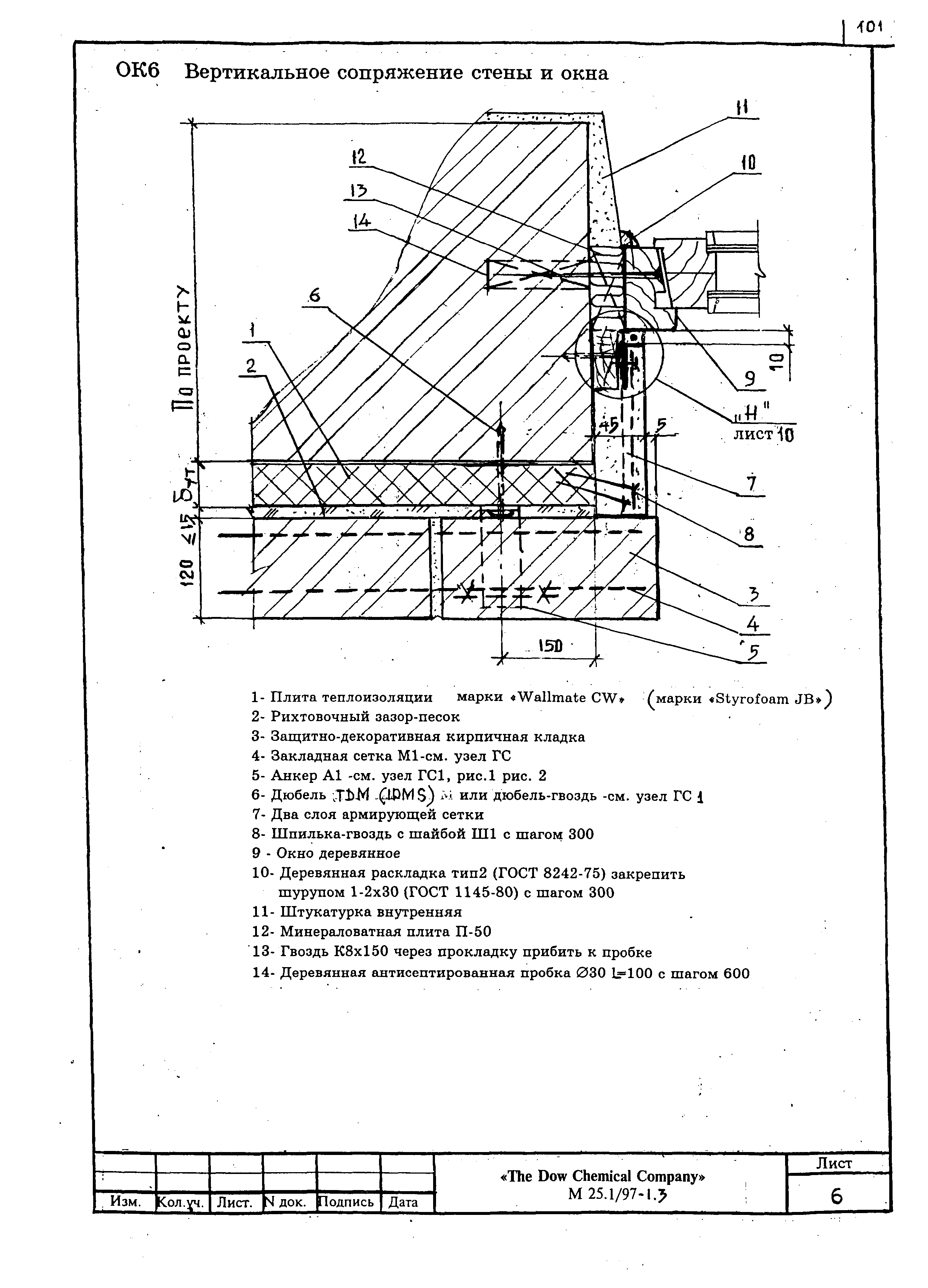 Шифр М25.1/97