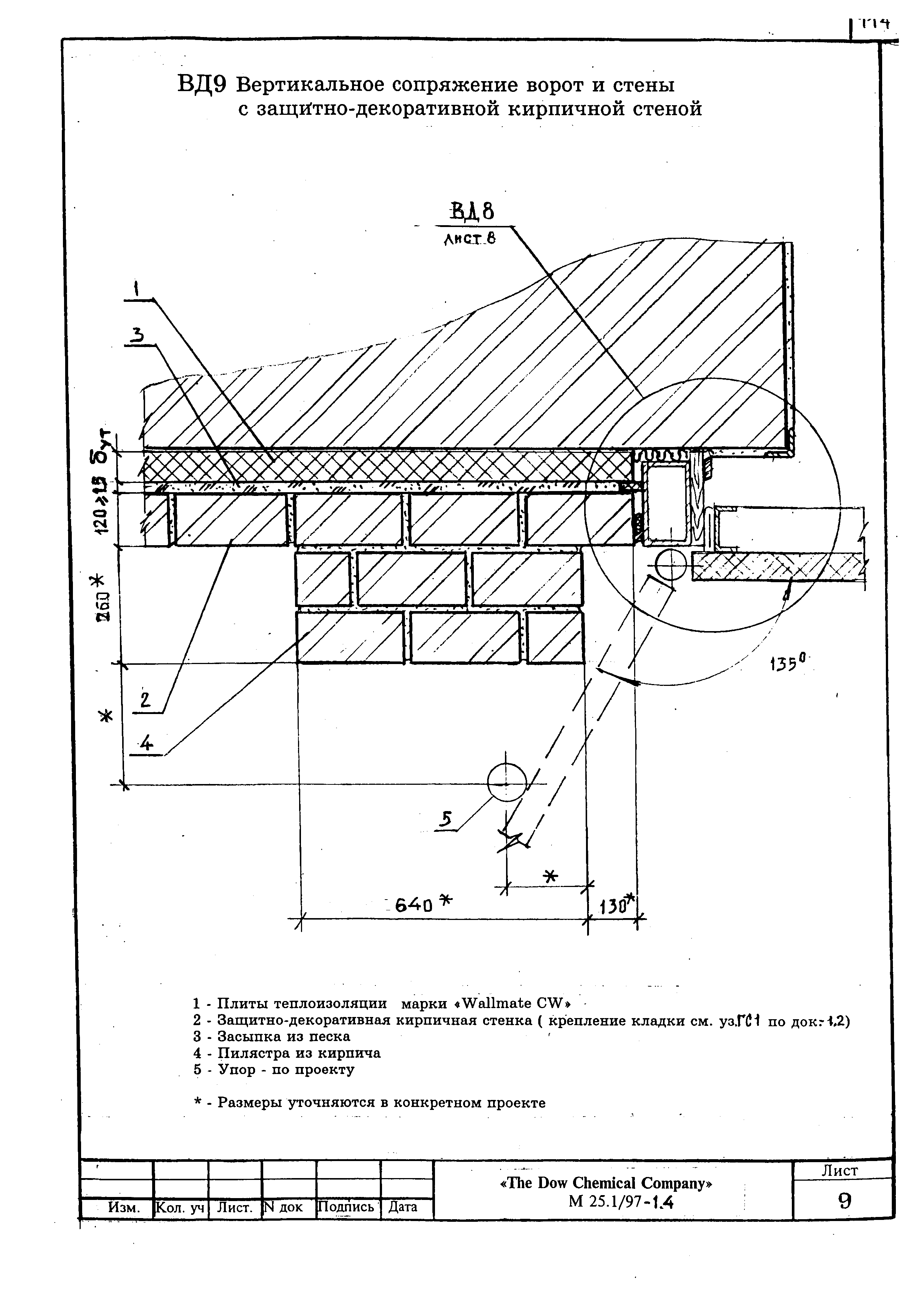 Шифр М25.1/97