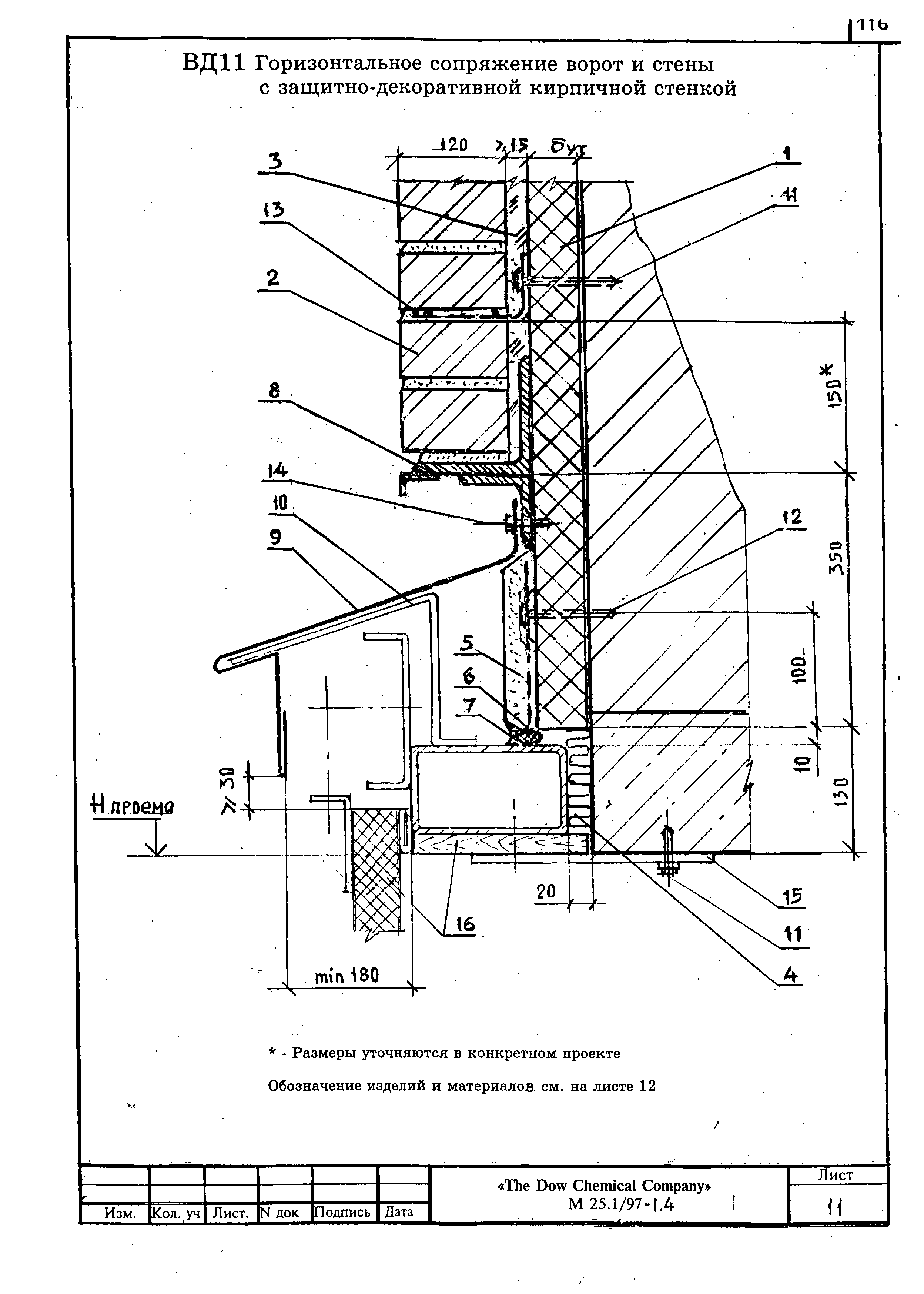 Шифр М25.1/97