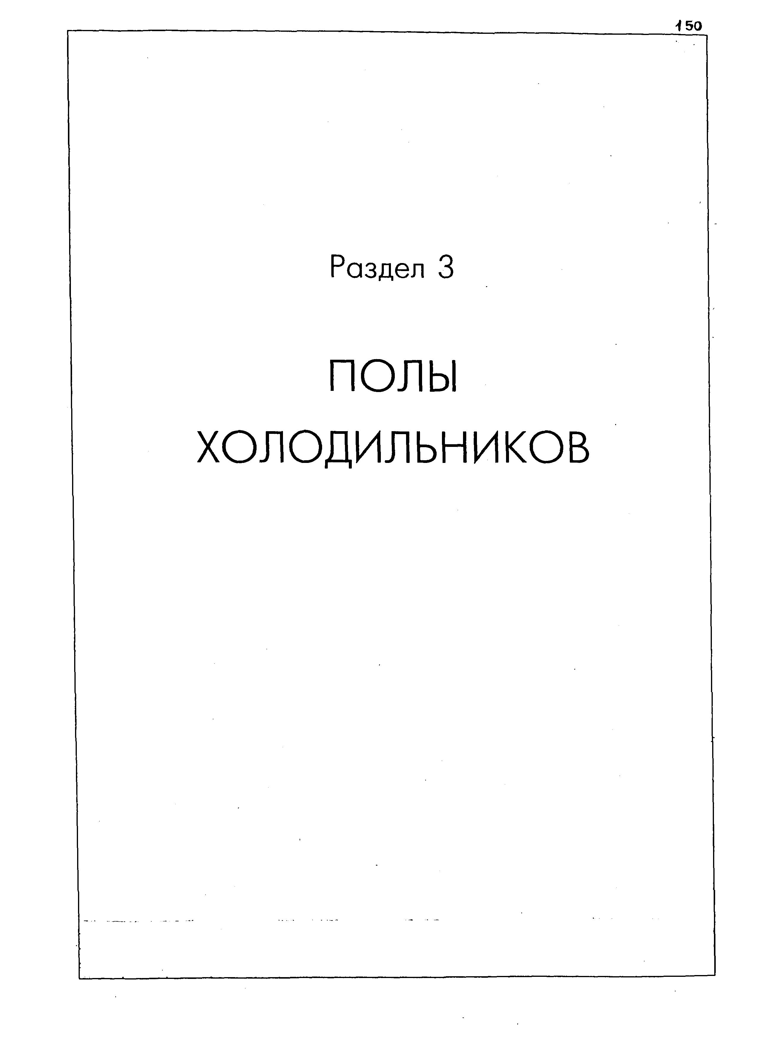 Шифр М25.1/97