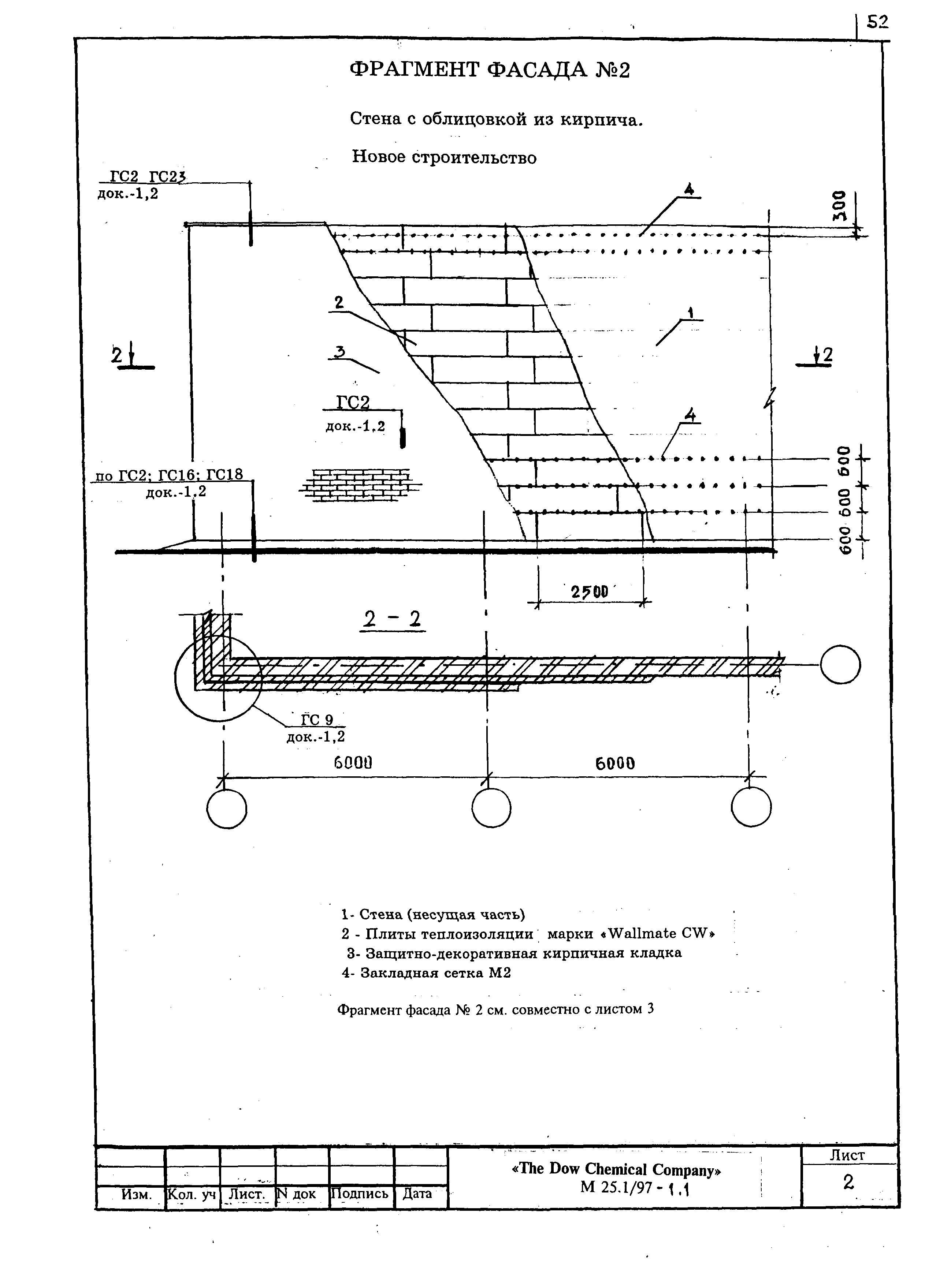 Шифр М25.1/97